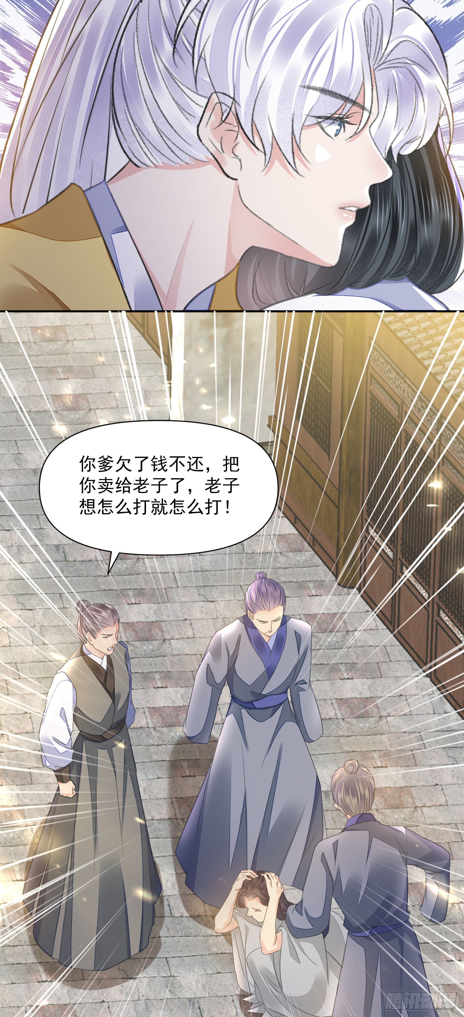 第47话路见不平16
