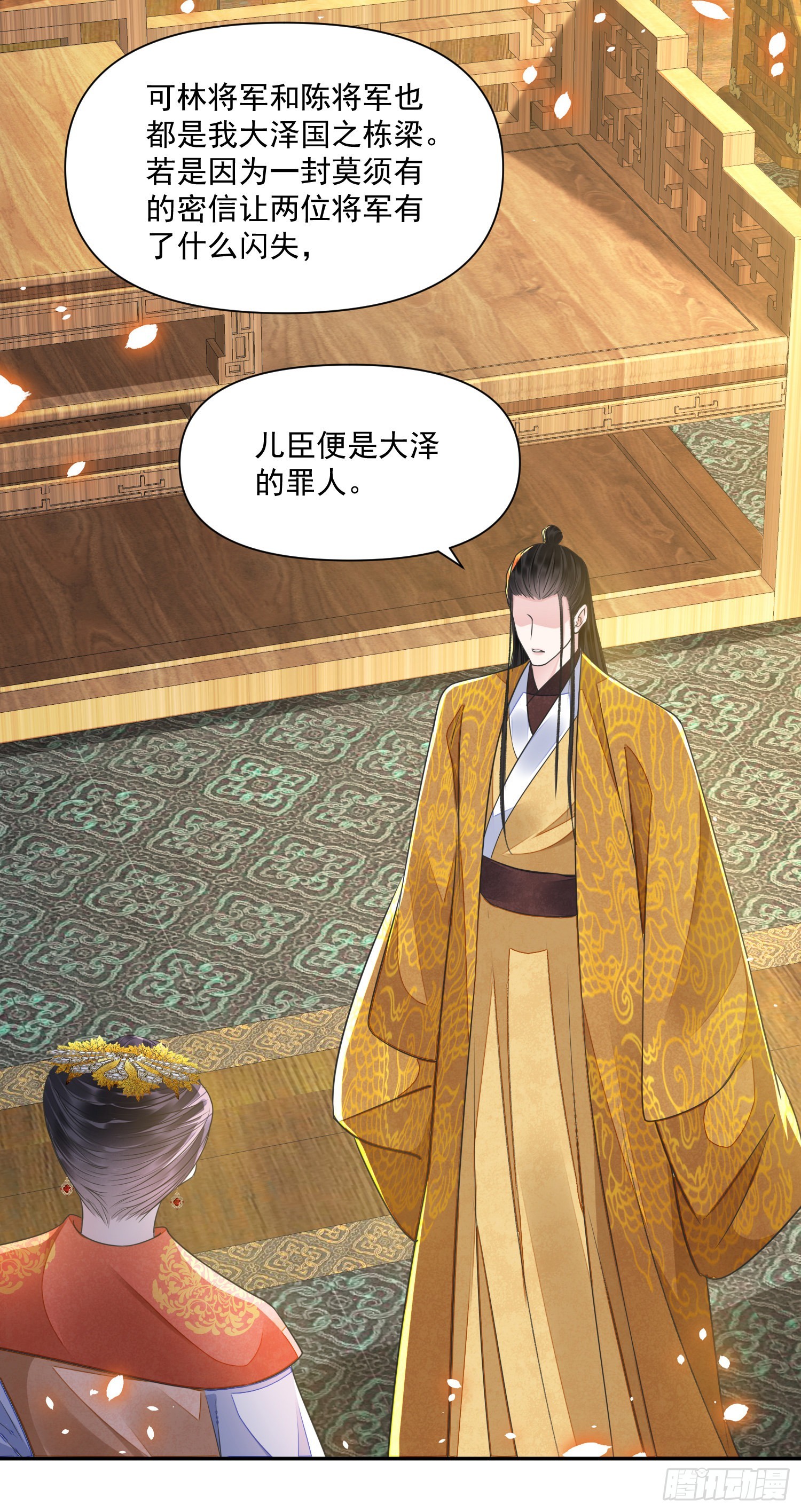 第53话 认亲6