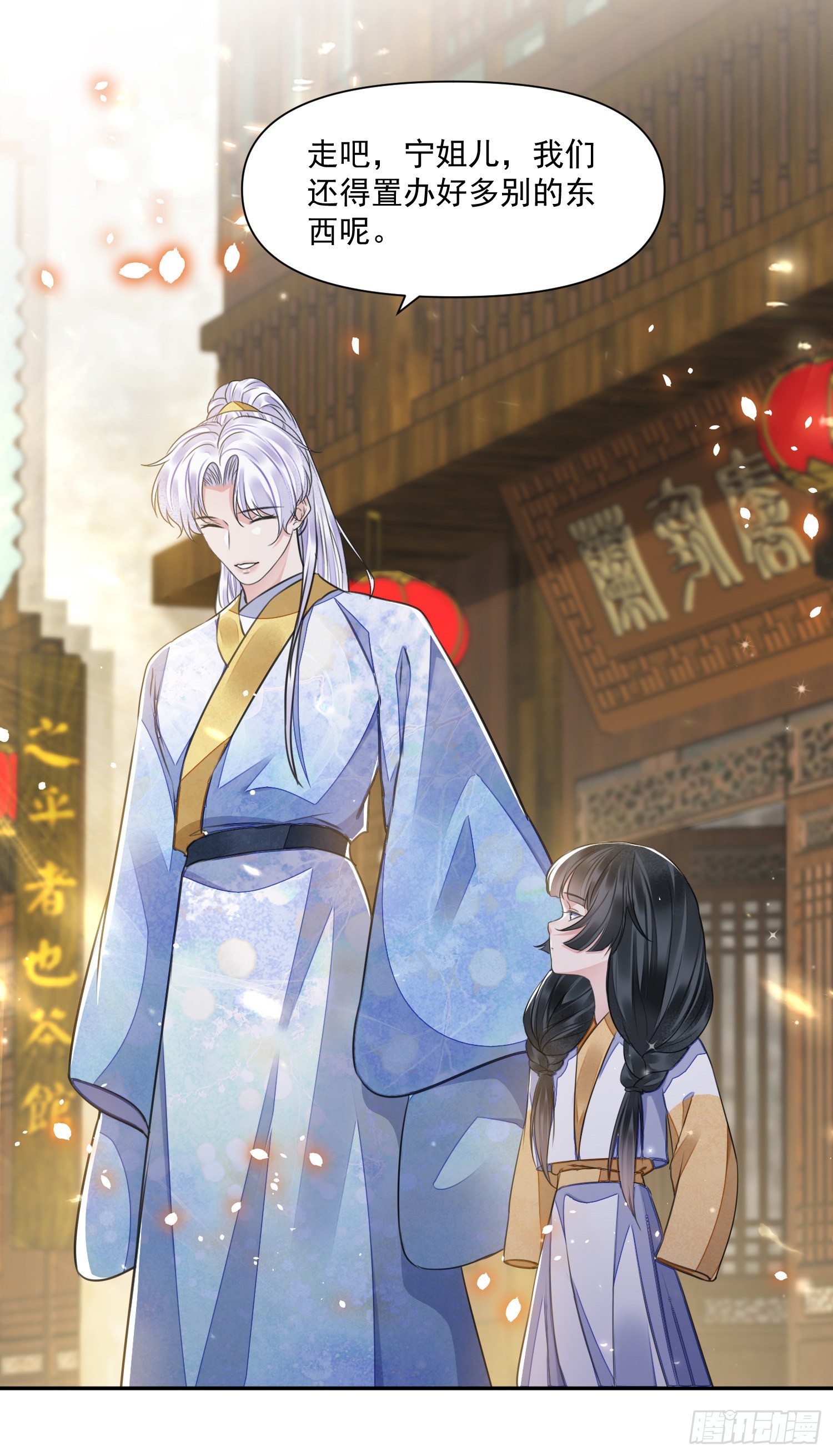 第47话路见不平7