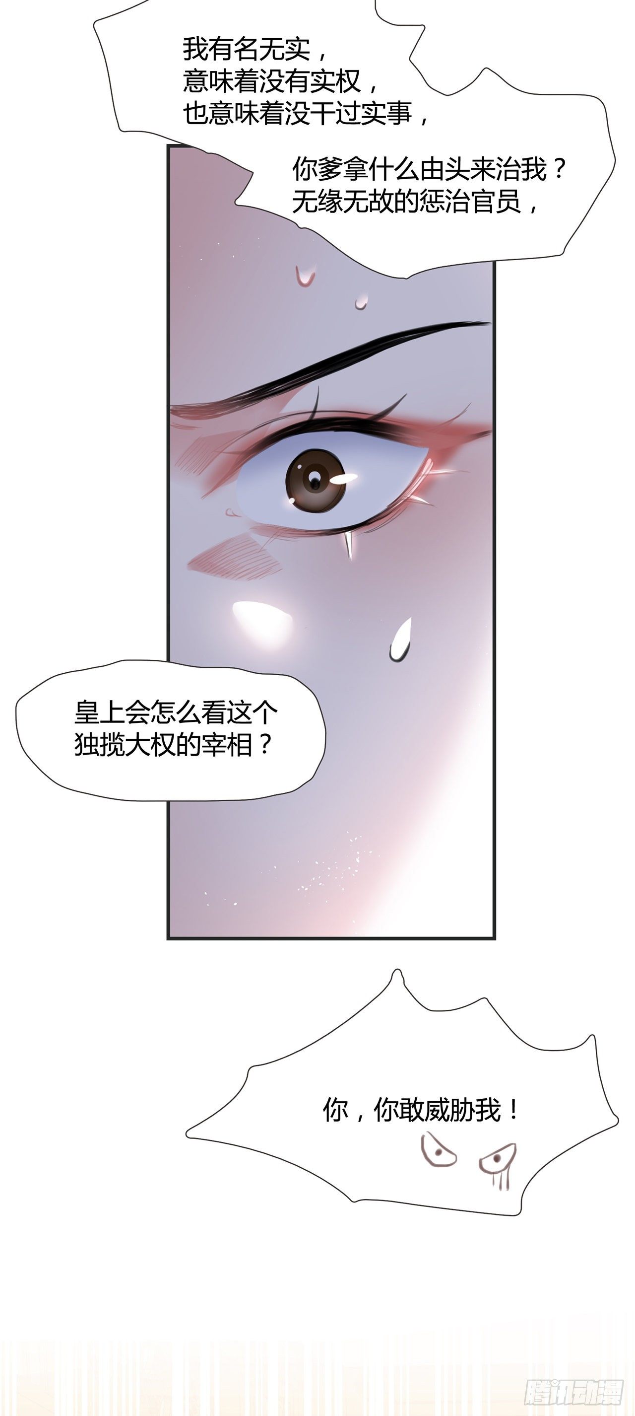 第11话 这才是专业的演技18