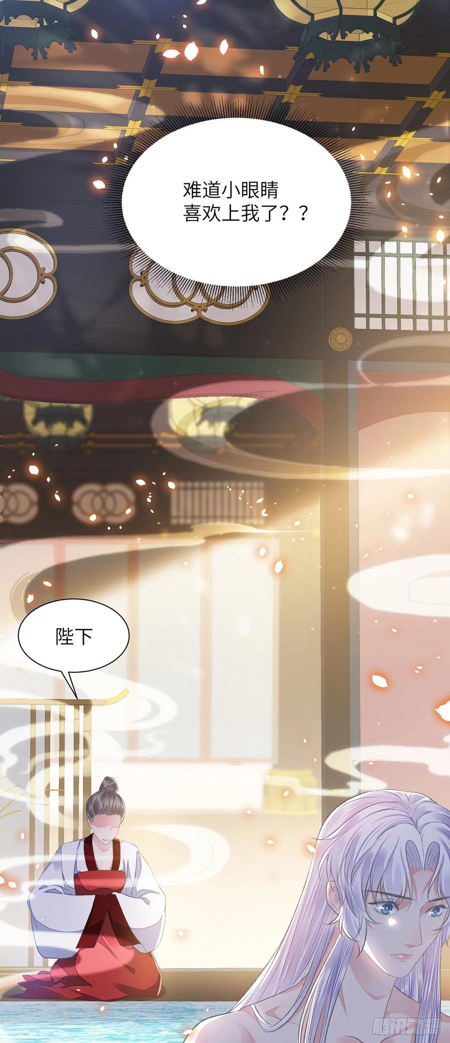 第25话 心如擂鼓13
