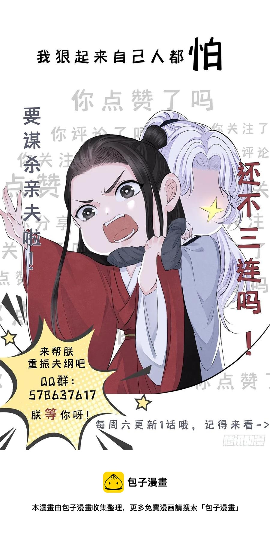 第25话 心如擂鼓37