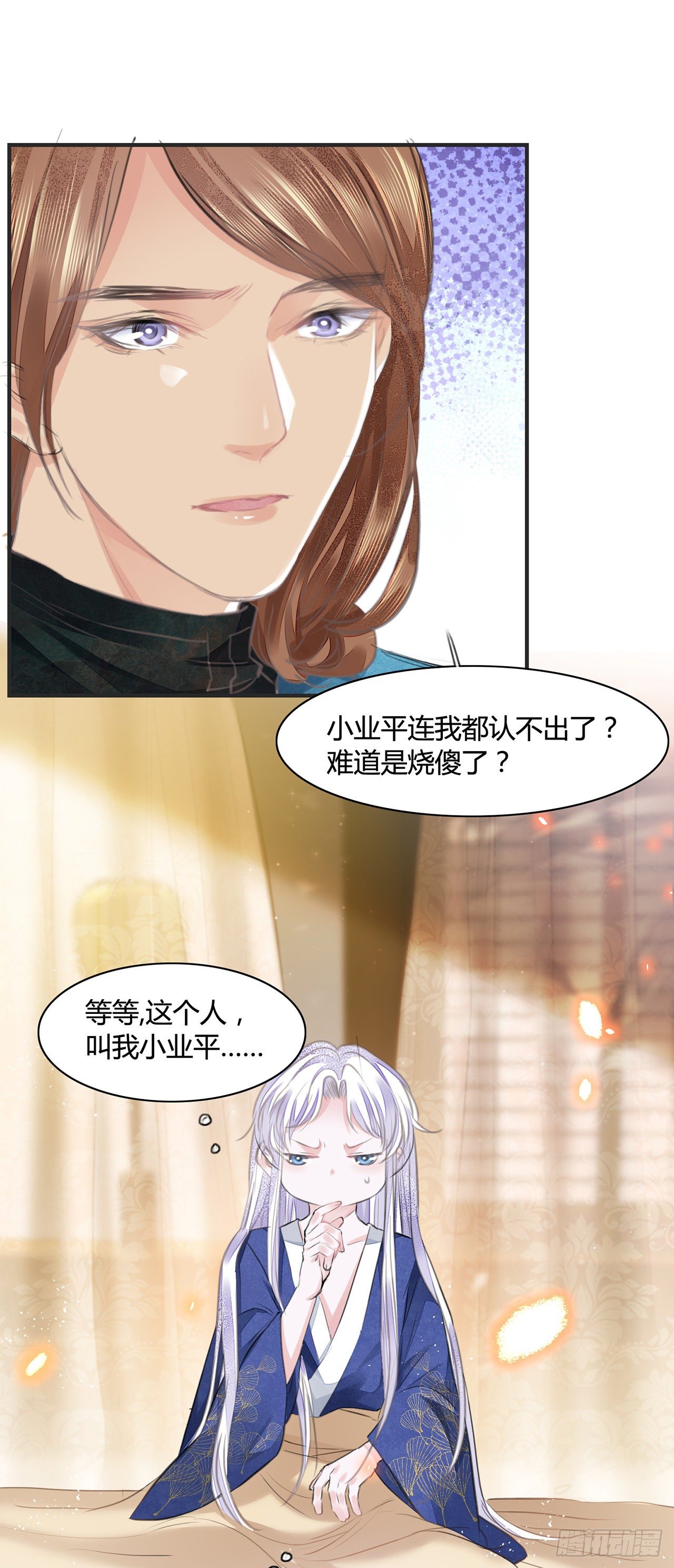 第10话 你要离开朕了？5