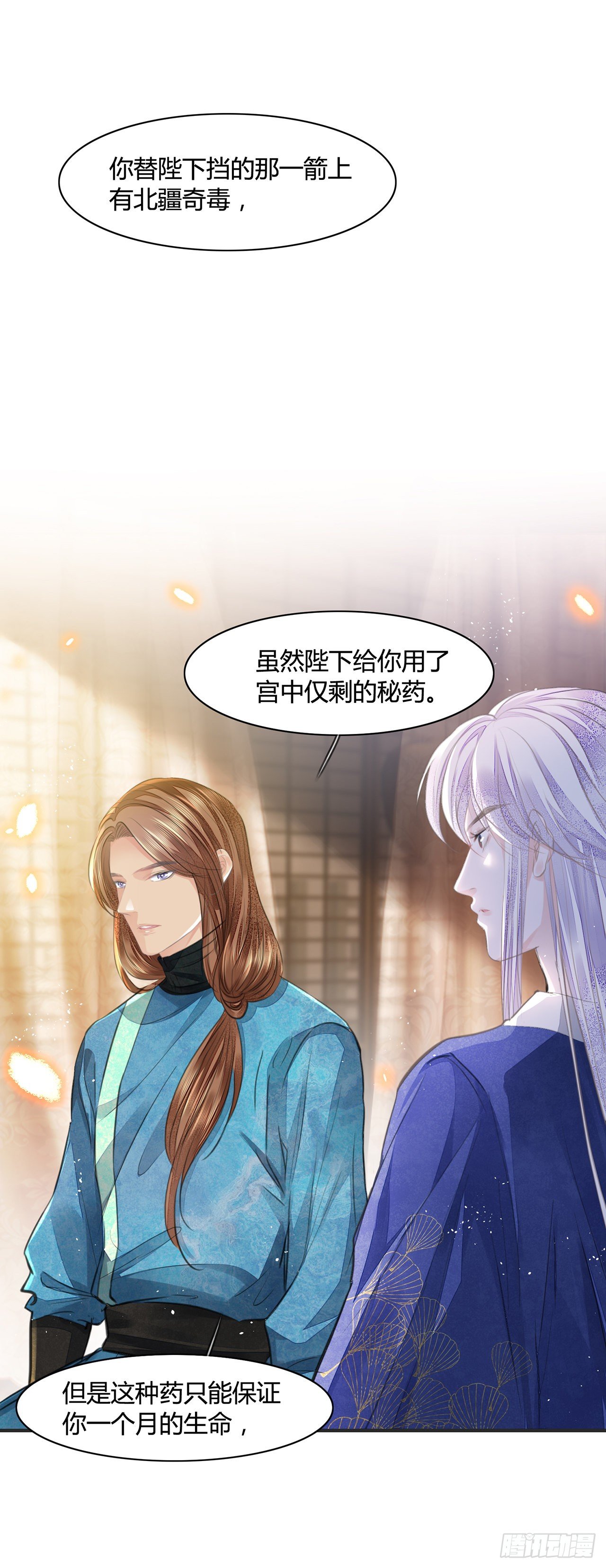 第10话 你要离开朕了？8