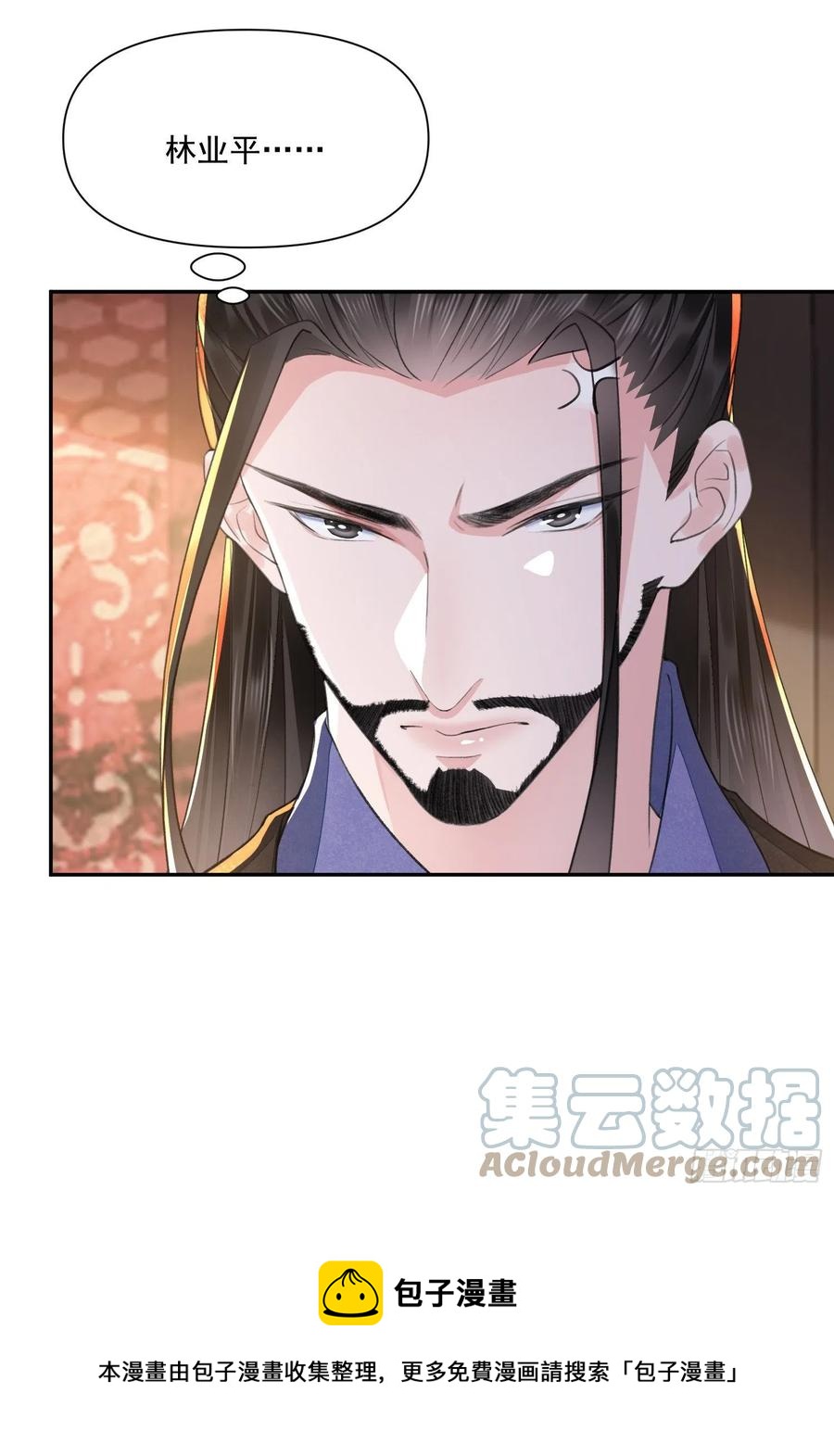 第37话 牢骚12