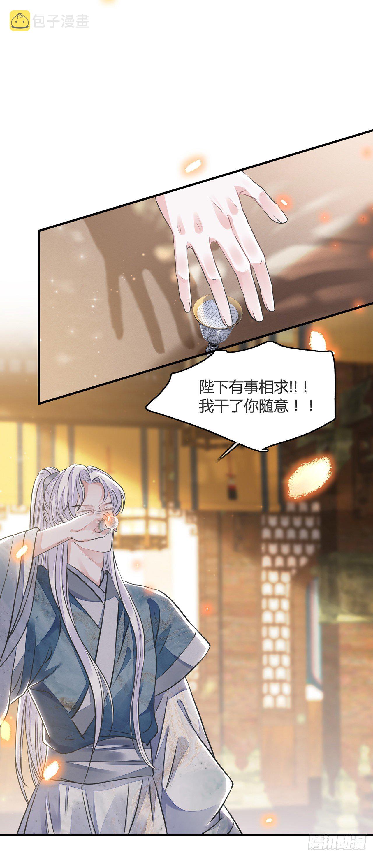 第12话 酒不能乱喝34
