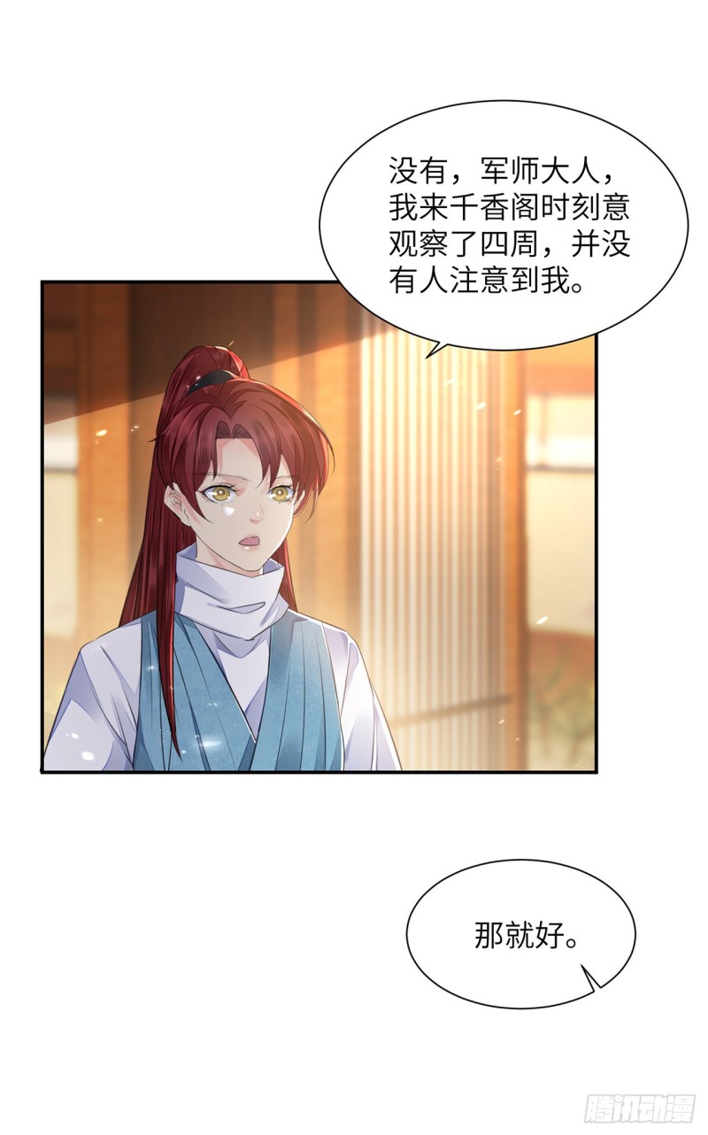 第19话 不想见到的人36