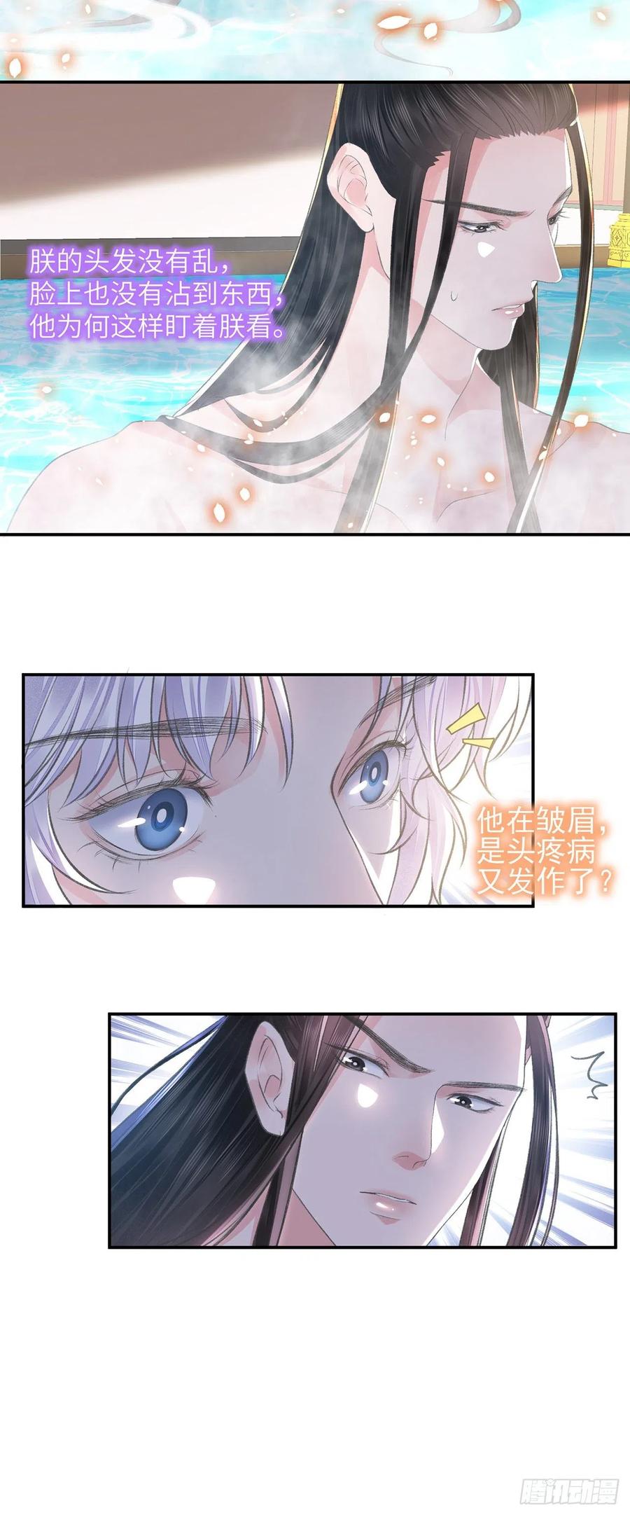 第24话 却逃不掉31