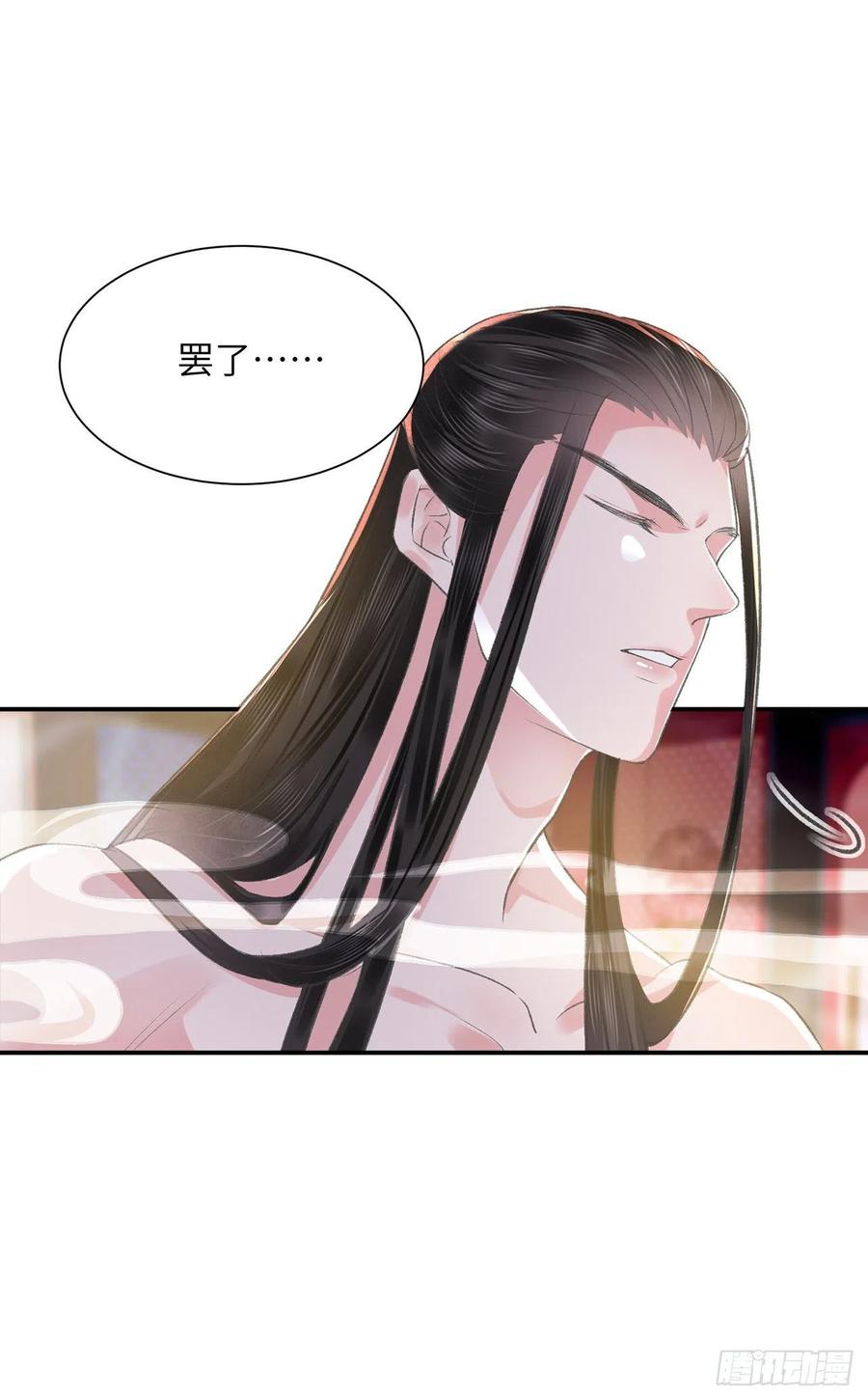 第25话 心如擂鼓7