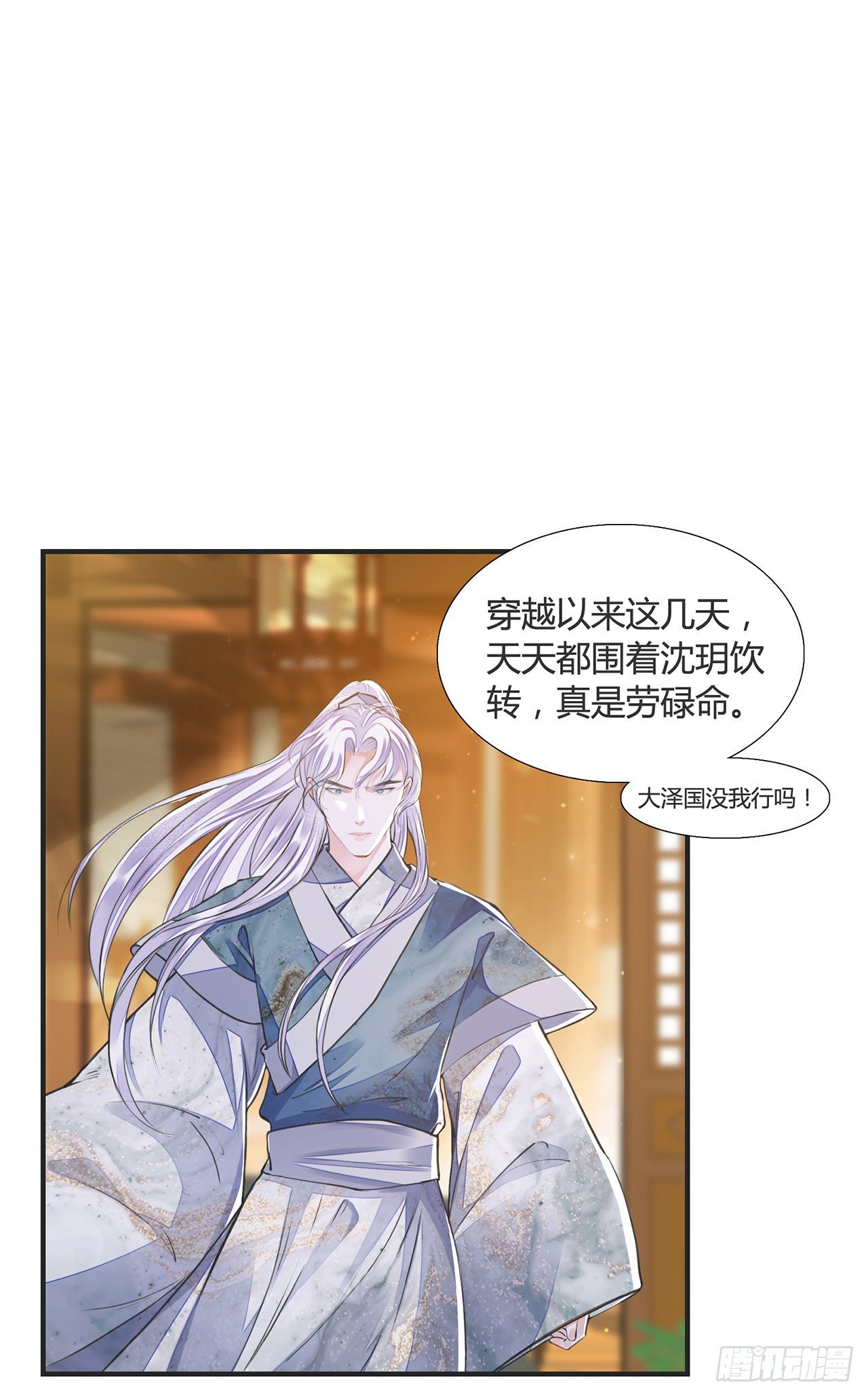 第12话 酒不能乱喝1
