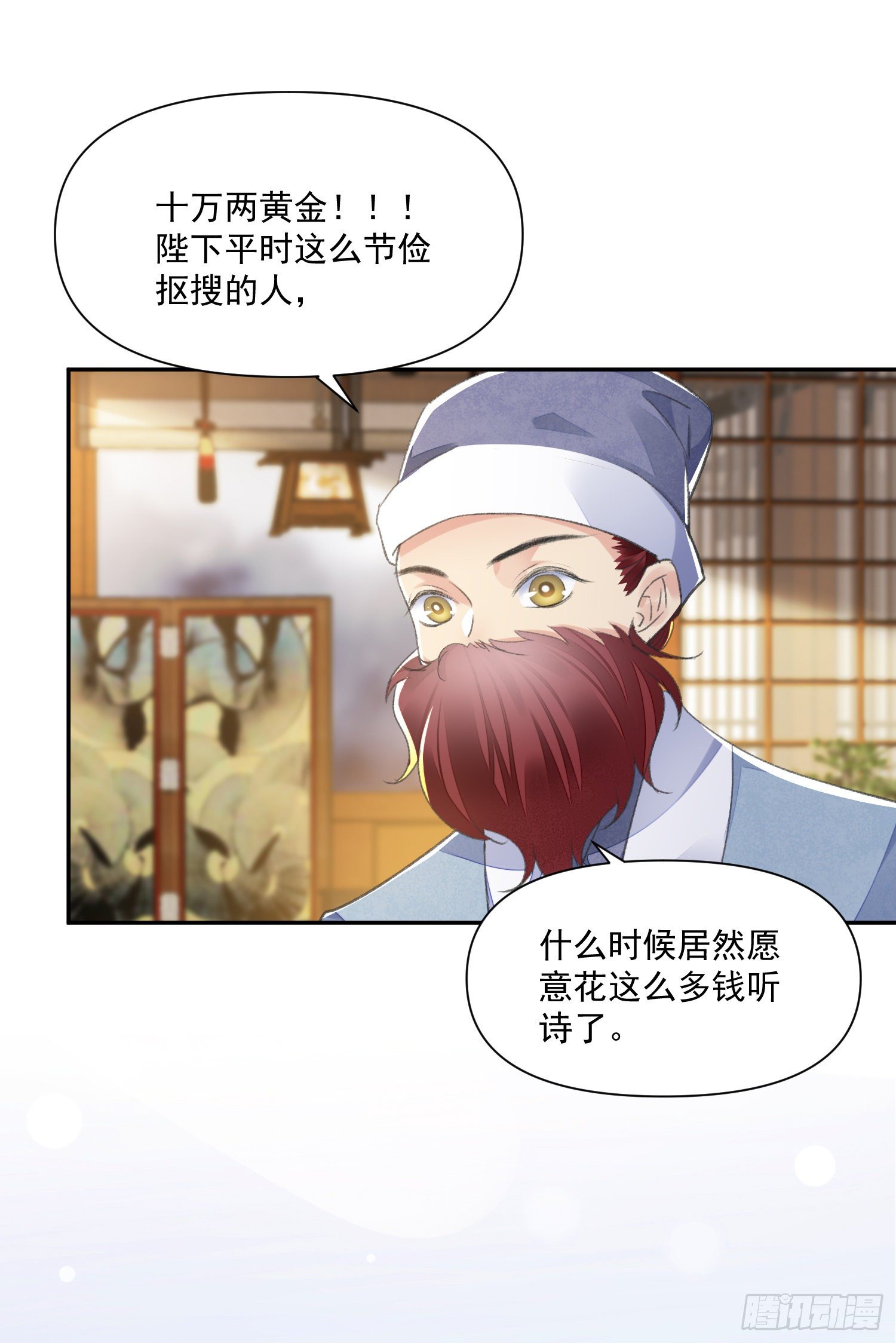 第38话 风波3