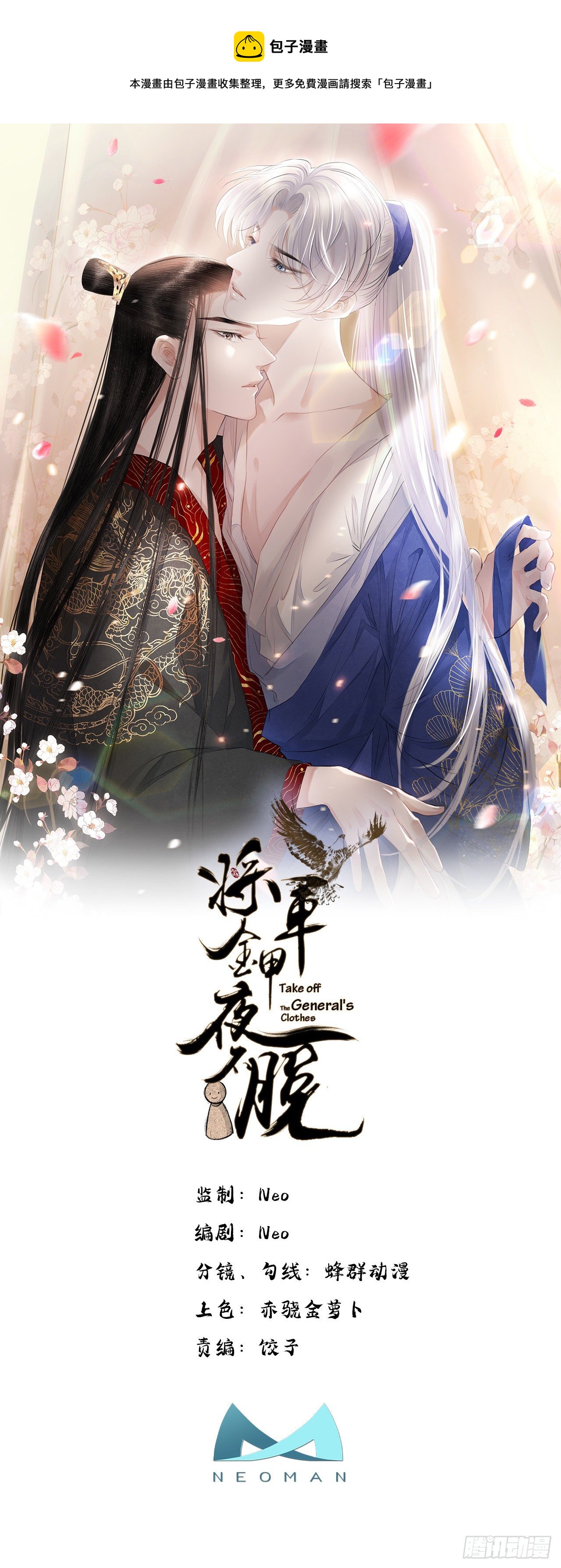第39话 解围0