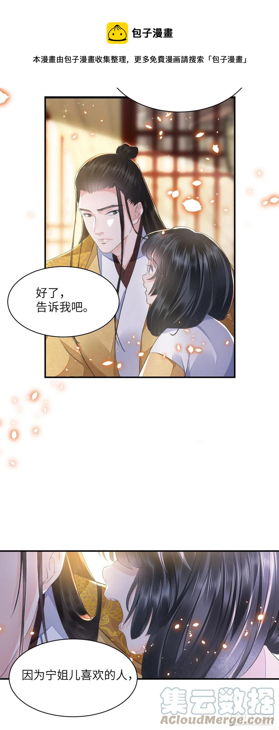 第32话 意外4