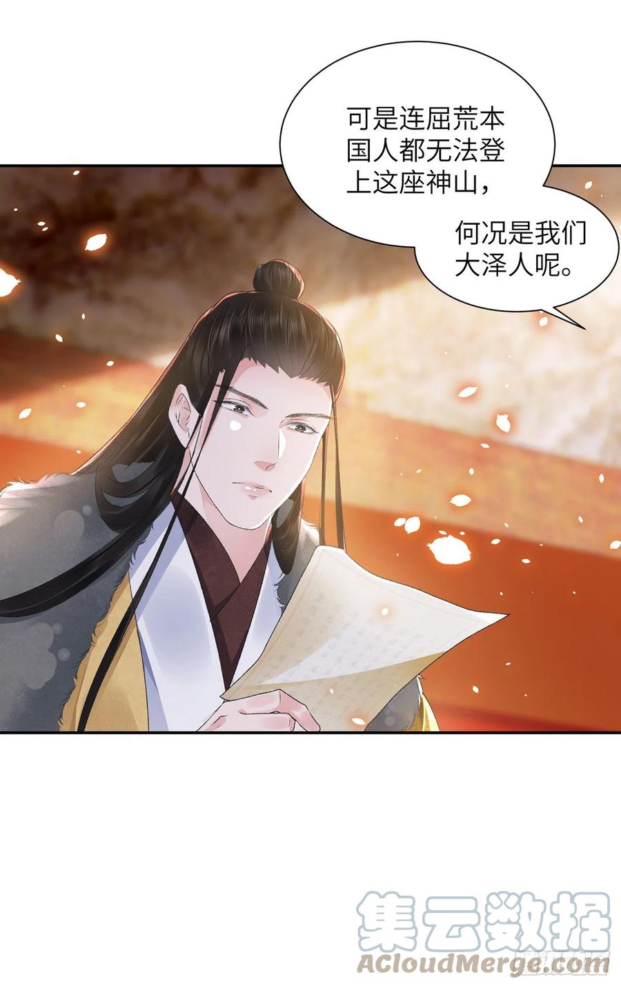 第28话 门外是谁12
