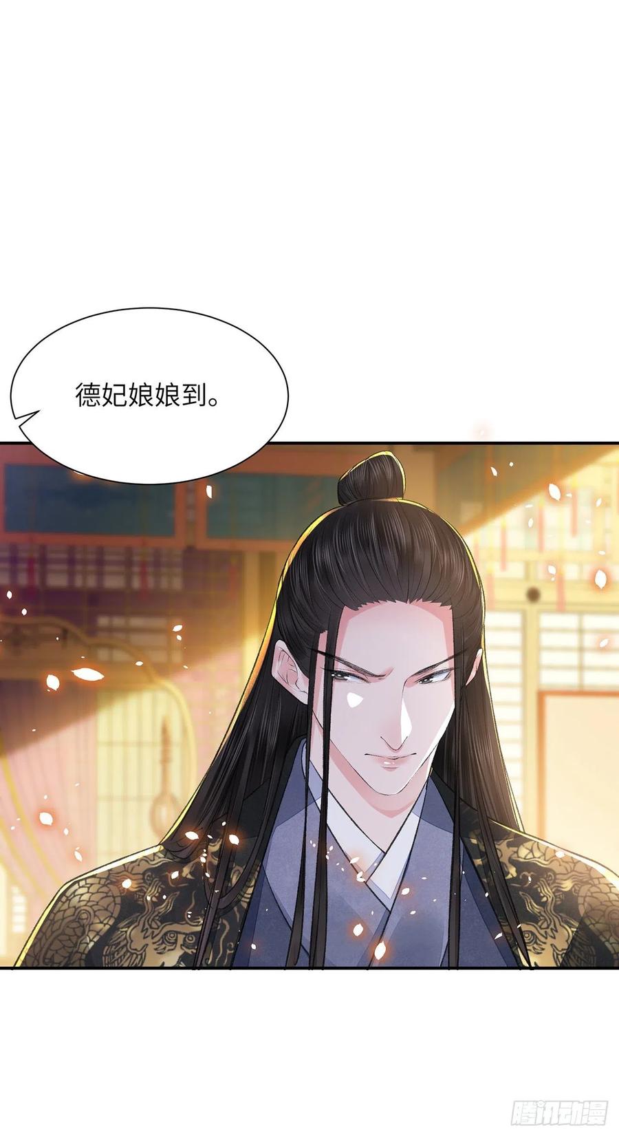 第25话 心如擂鼓31