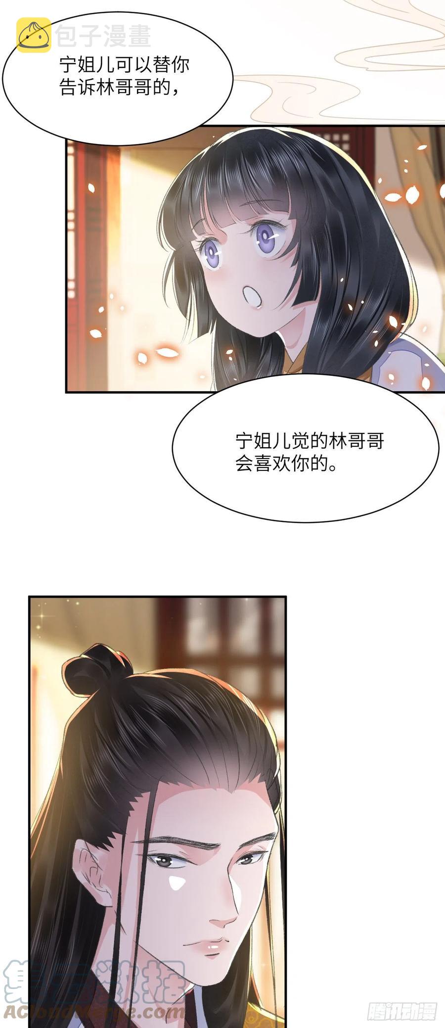 第32话 意外2