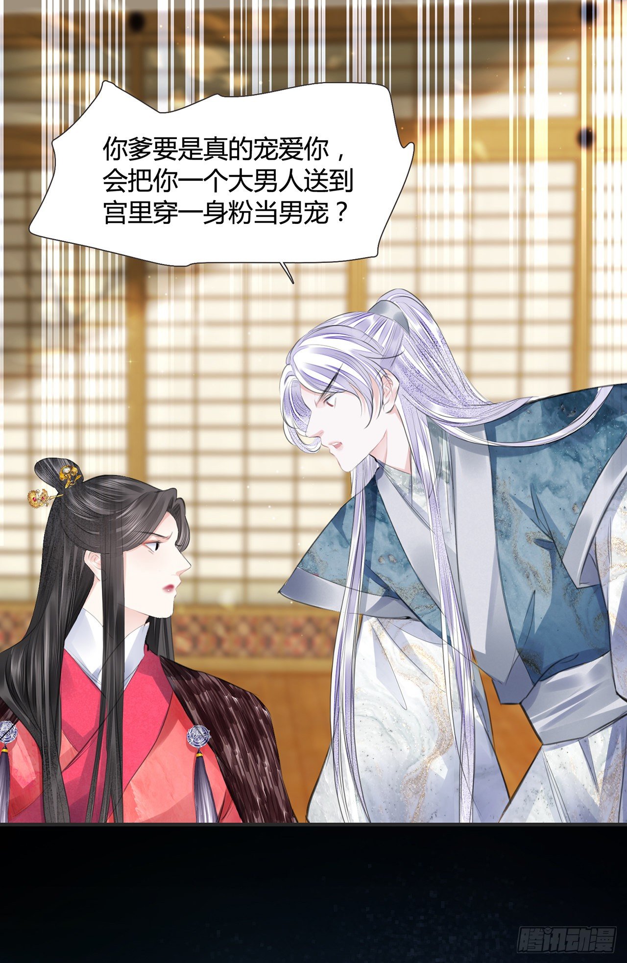 第11话 这才是专业的演技12