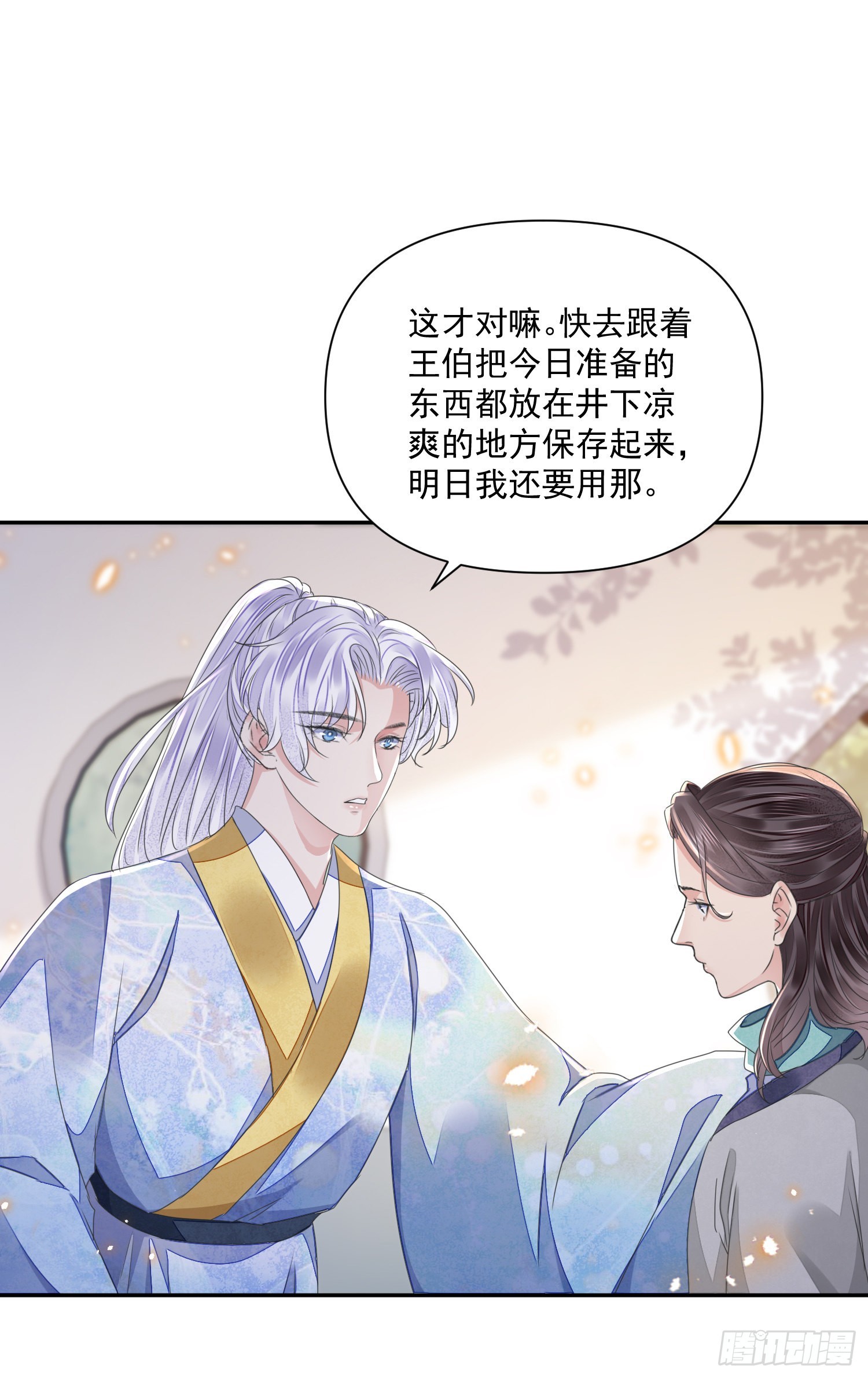 第48话谎言12