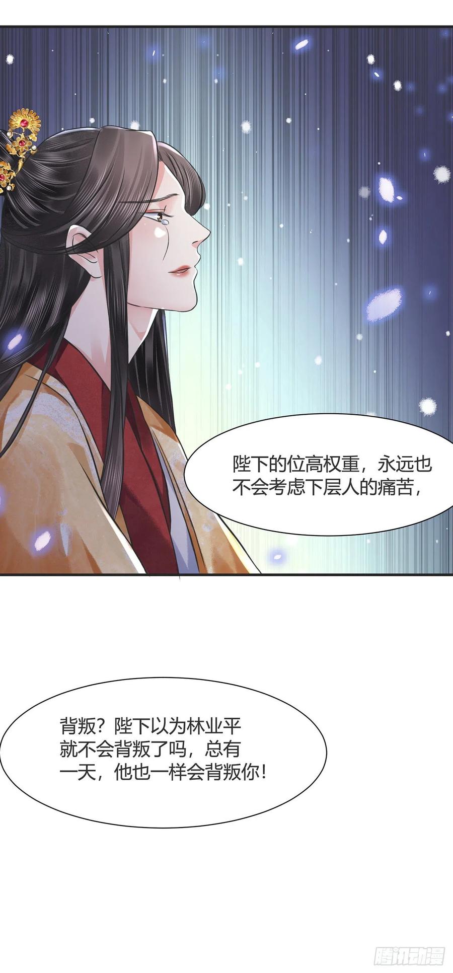 第14话 高处不胜寒20