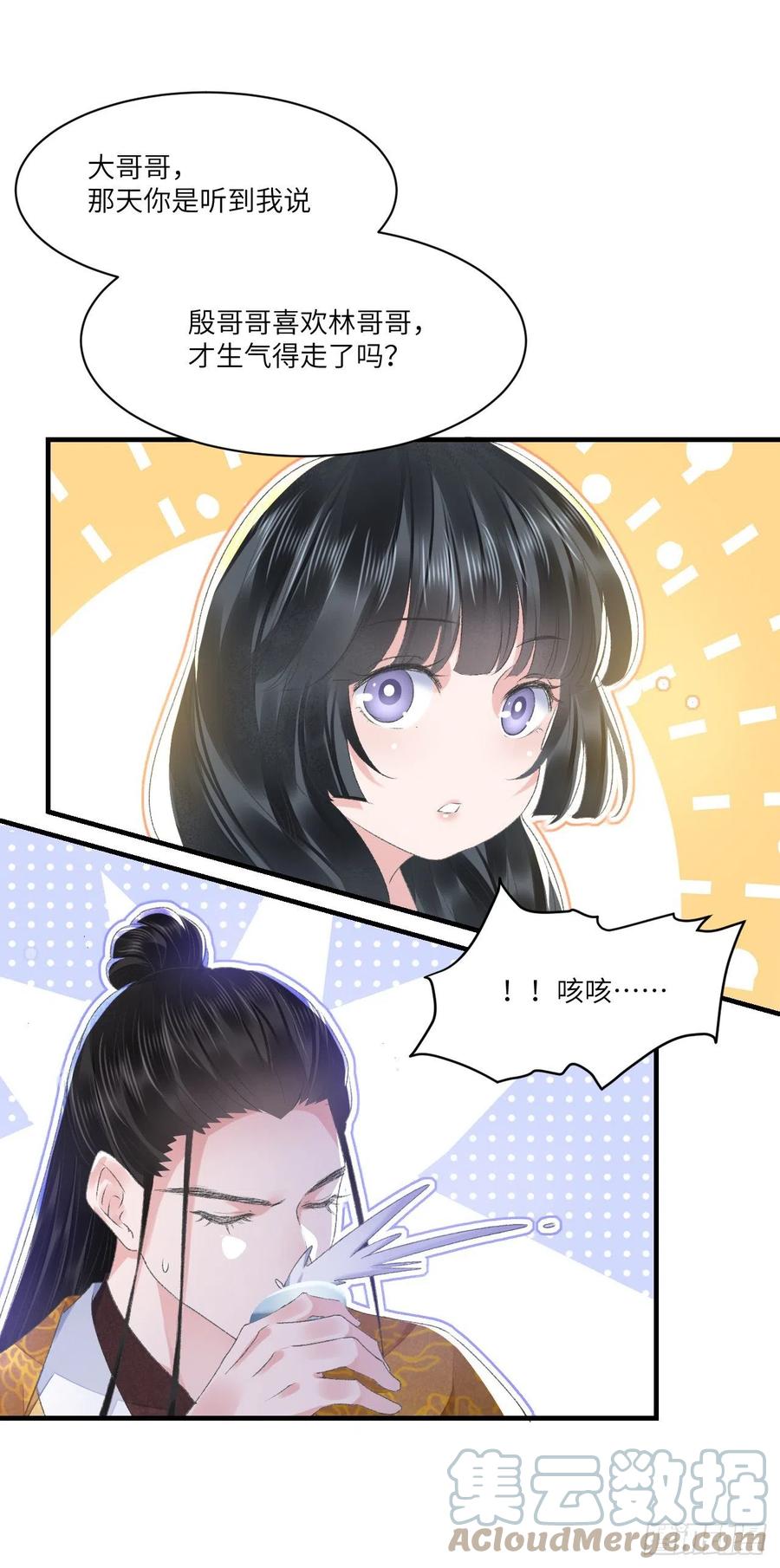 第31话 心事26