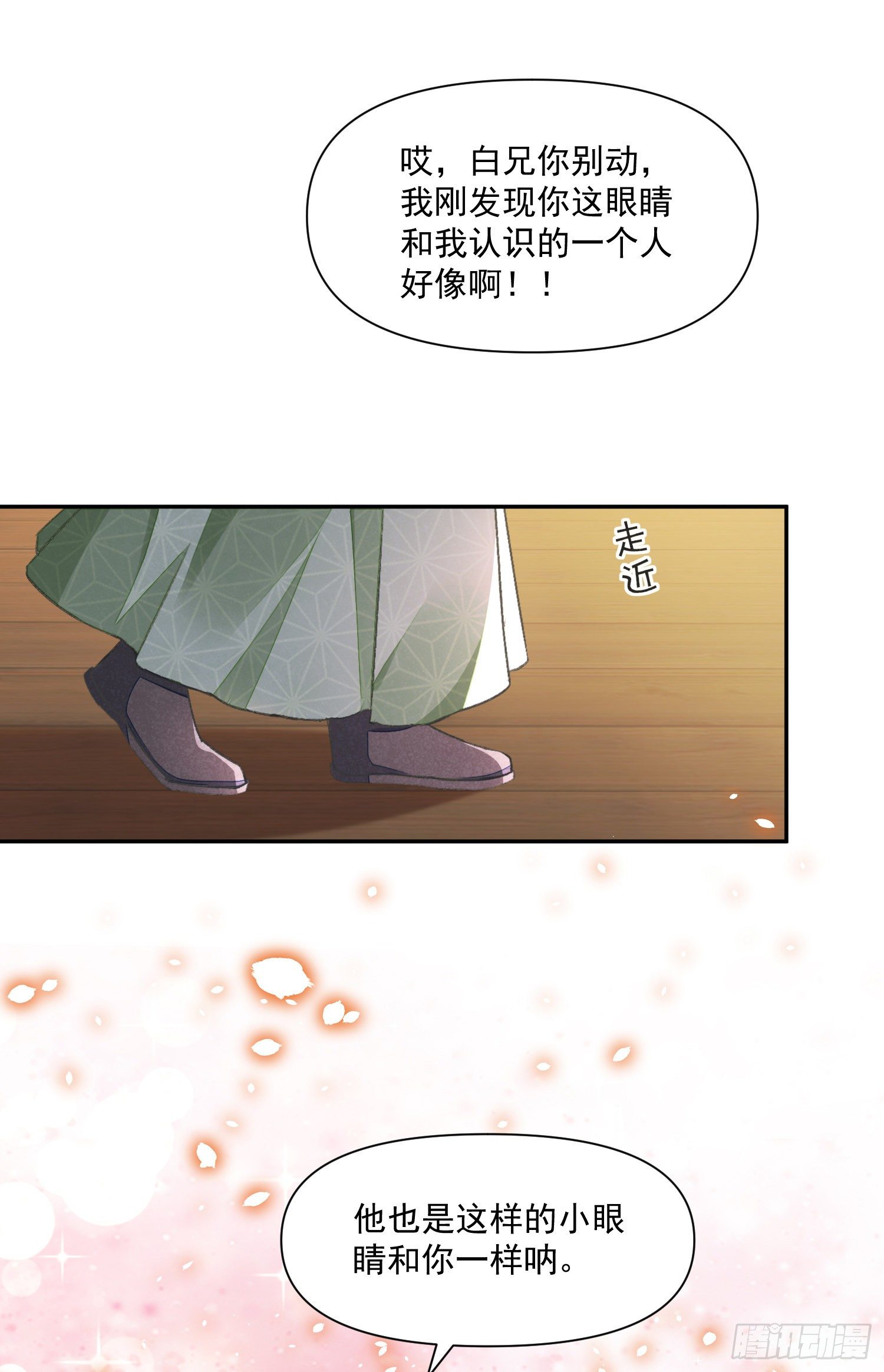 第39话 解围35