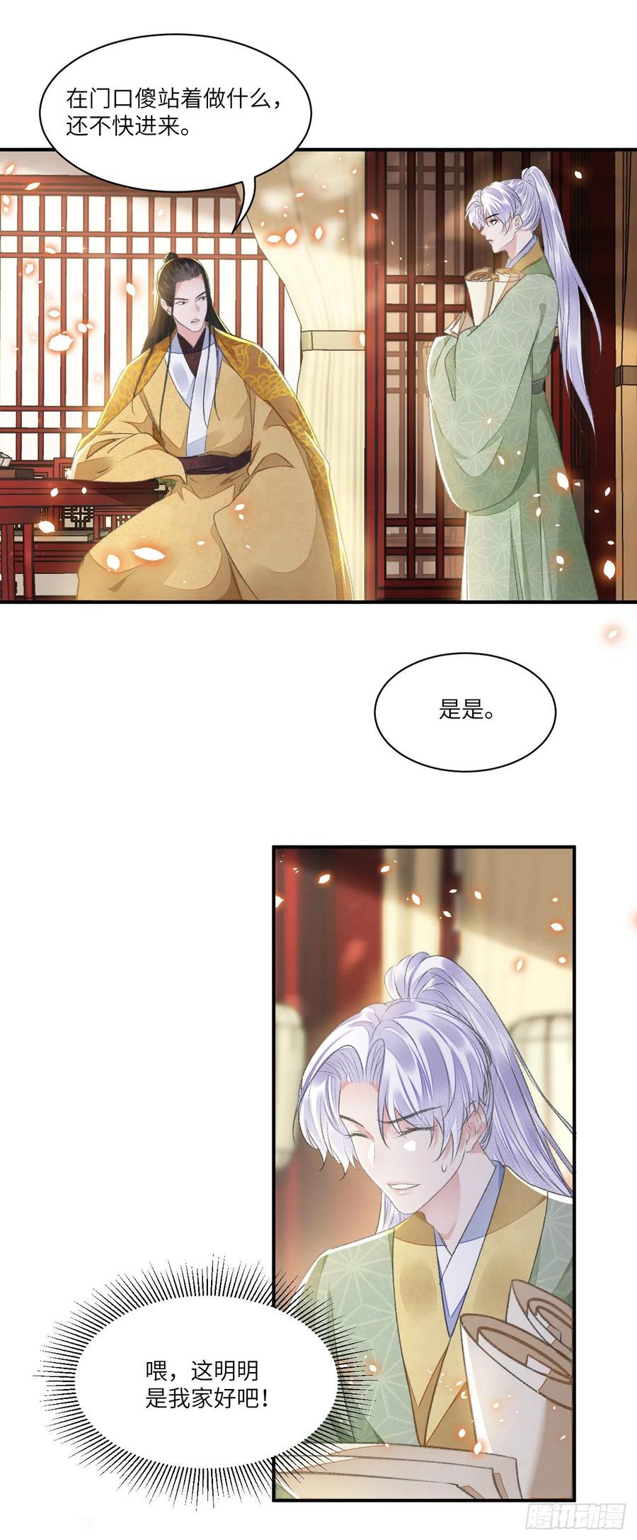 第31话 心事15