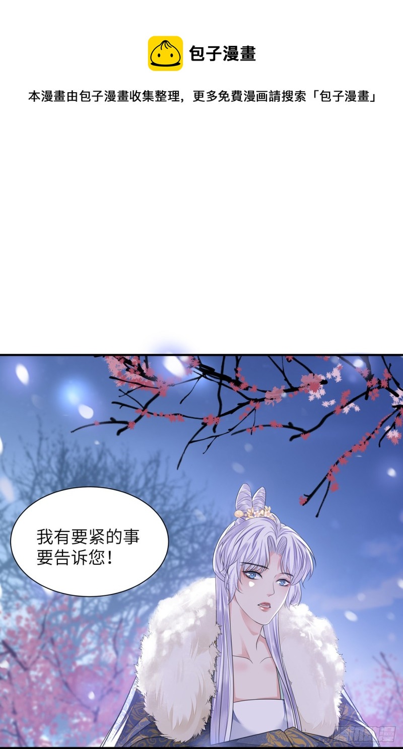 第22话 碎碎堕琼芳20