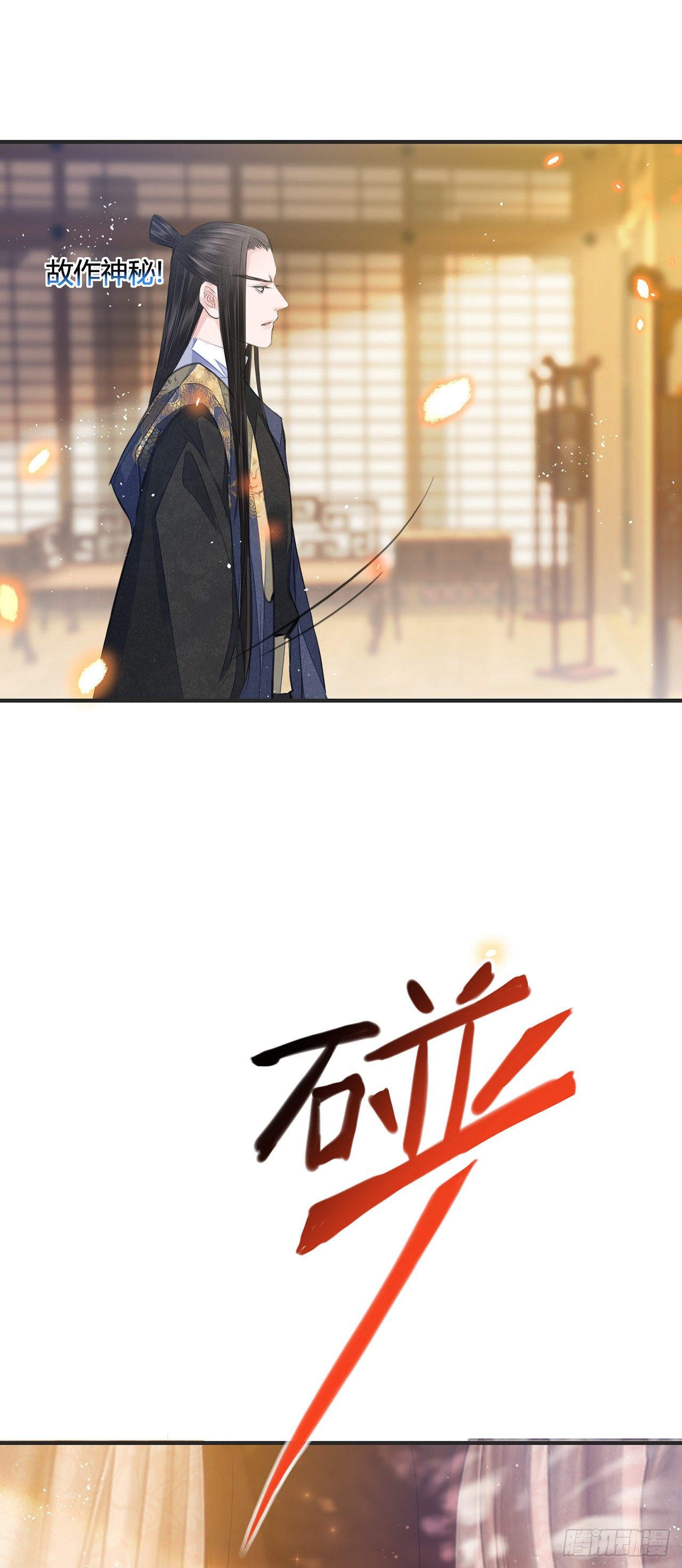 第10话 你要离开朕了？30