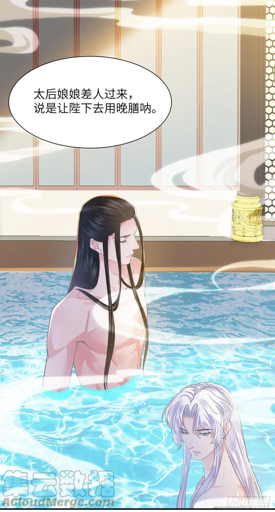 第25话 心如擂鼓14