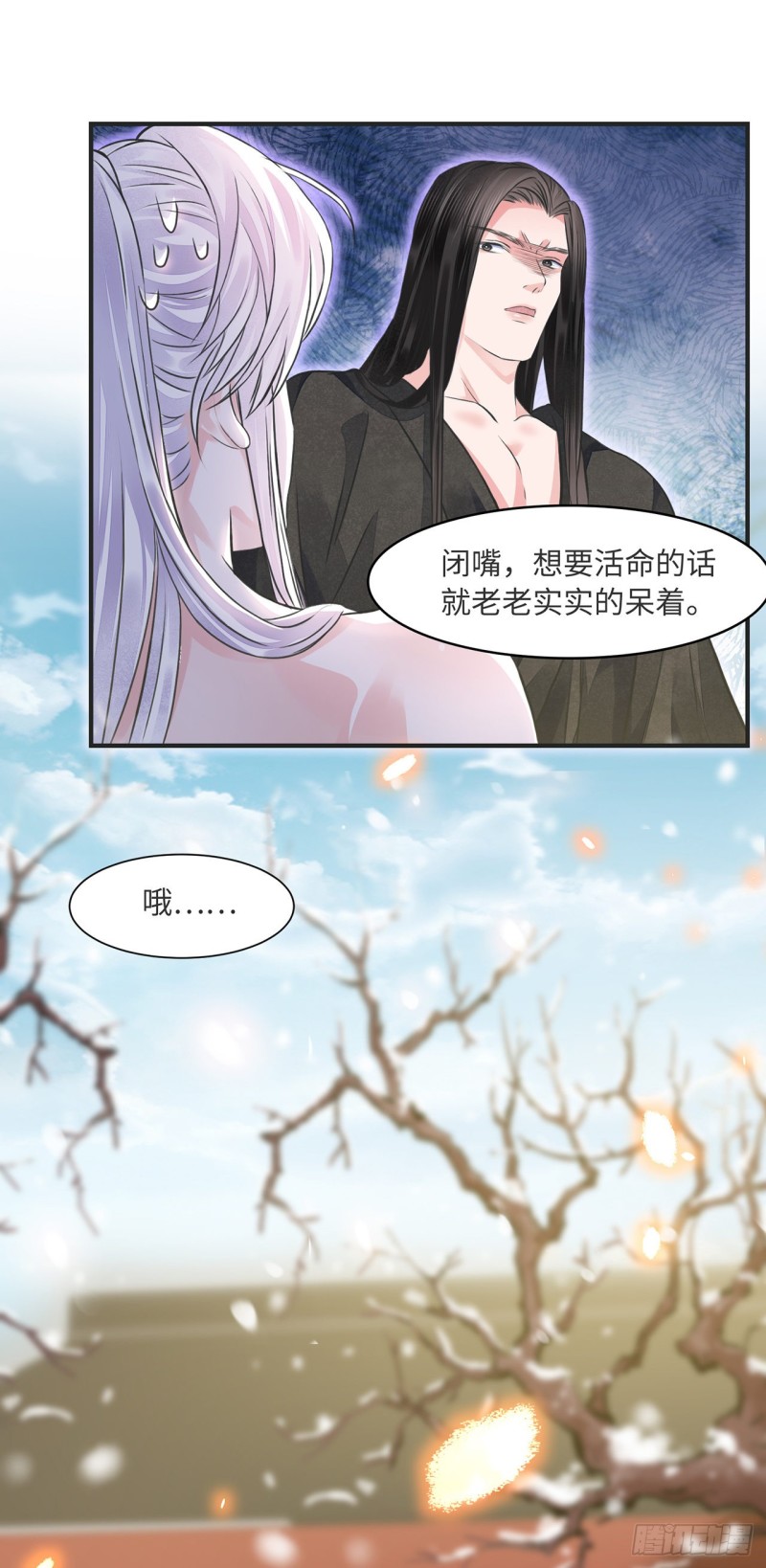 第13话 你的命是朕的25