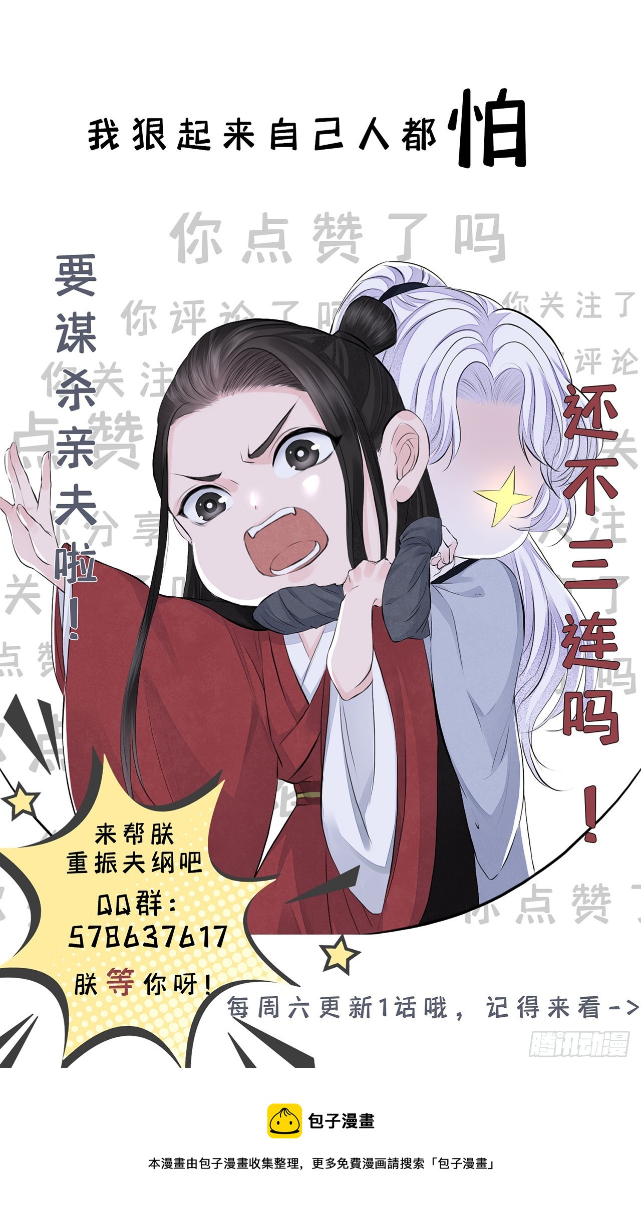 第41话 诗会27