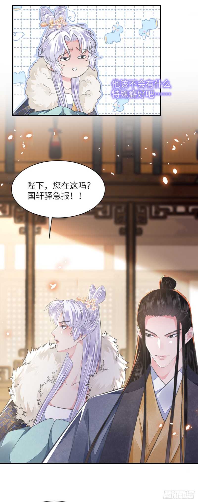 第23话 想要逃8