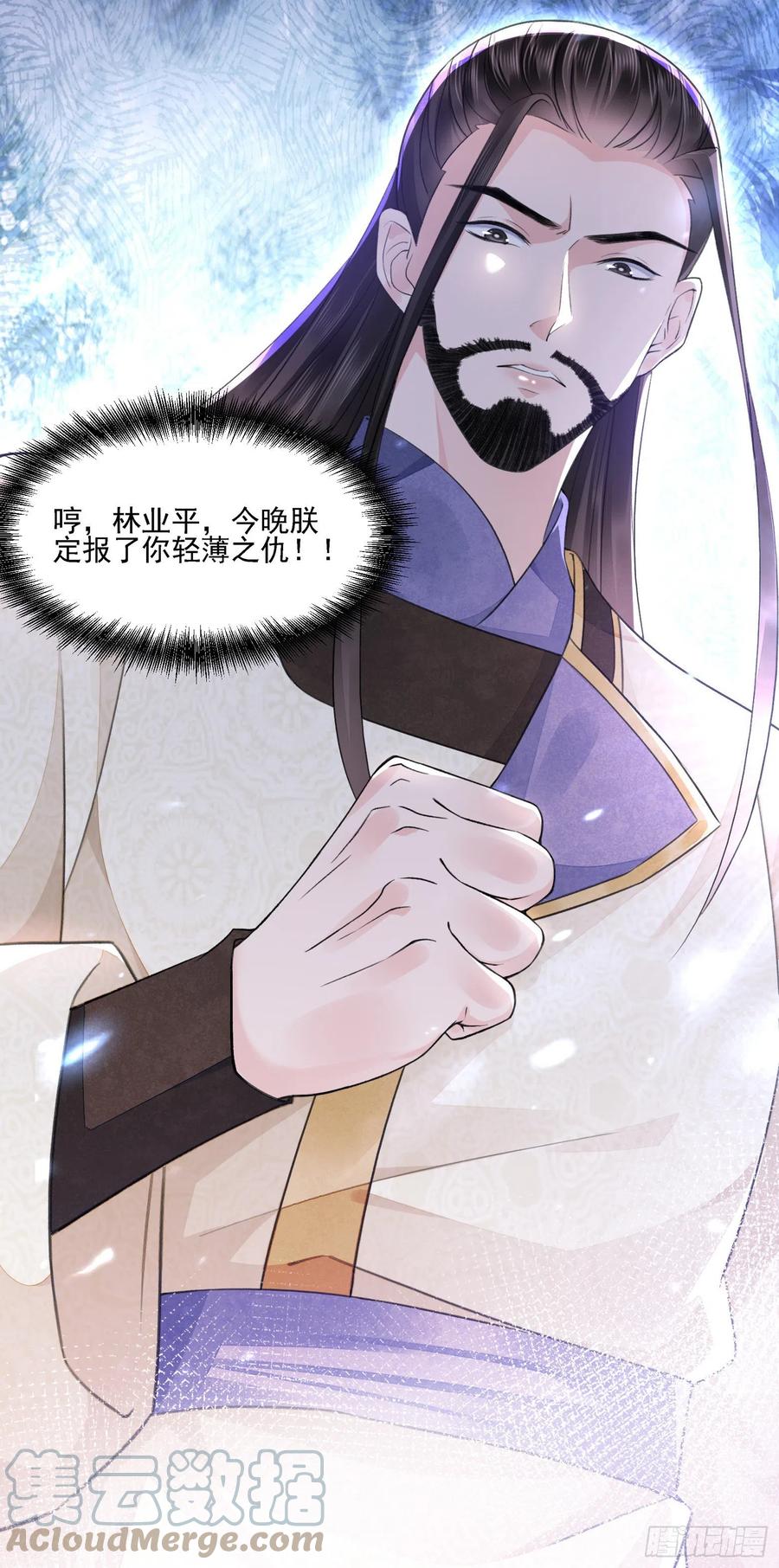 第36话 怀疑30