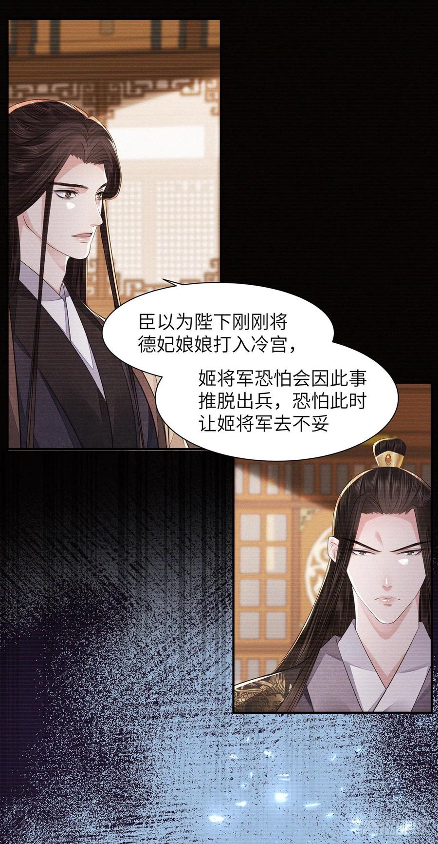 第18话 去保护他40