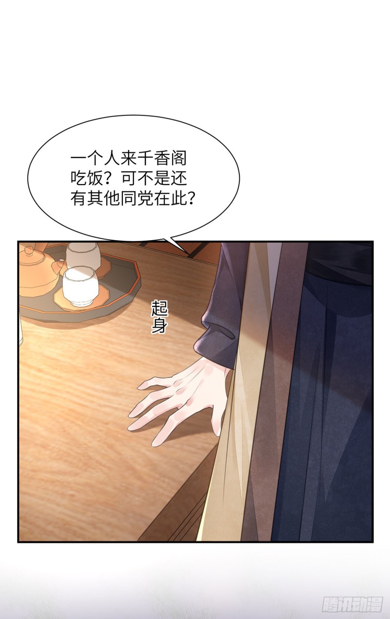 第19话 不想见到的人43