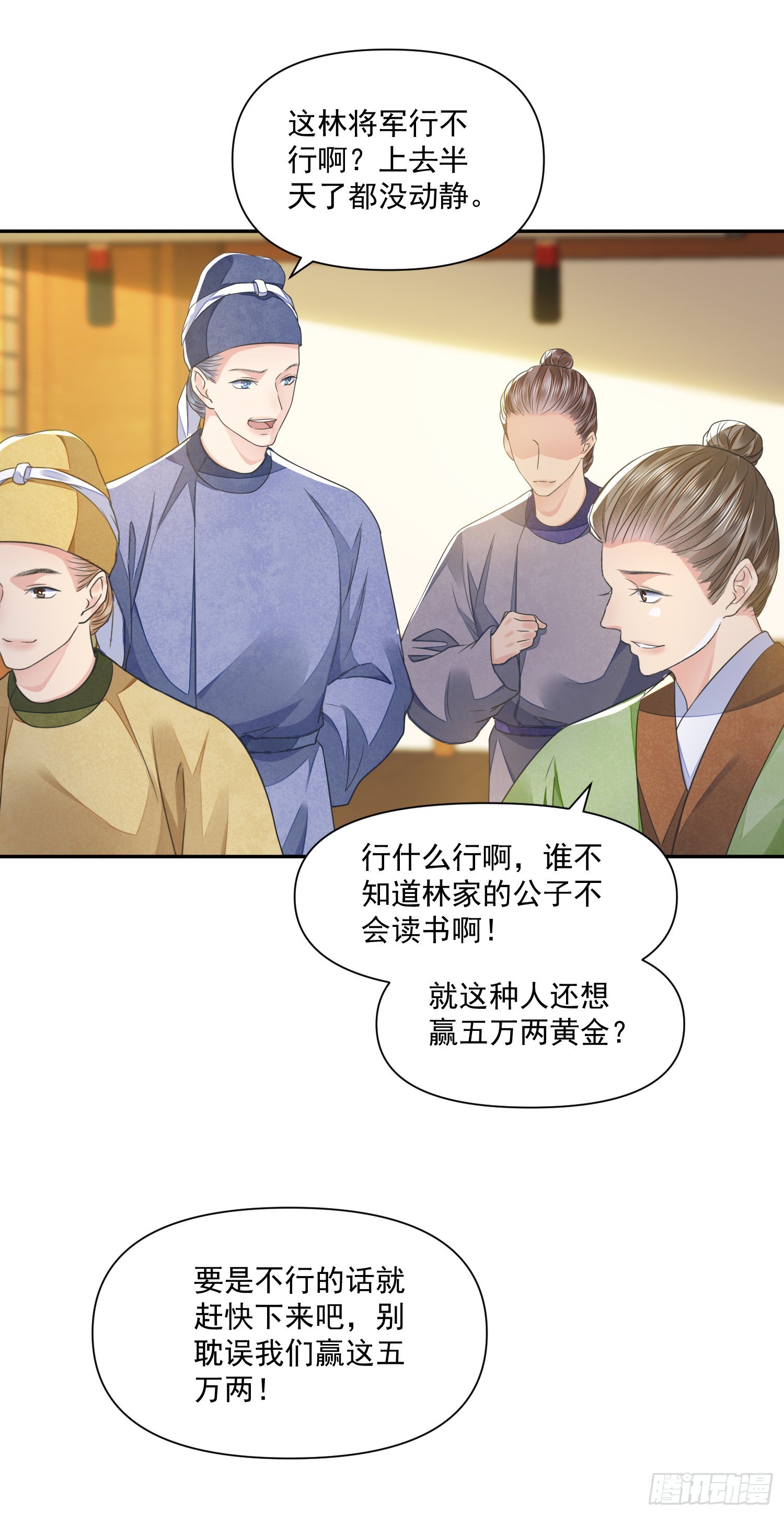 第41话 诗会22