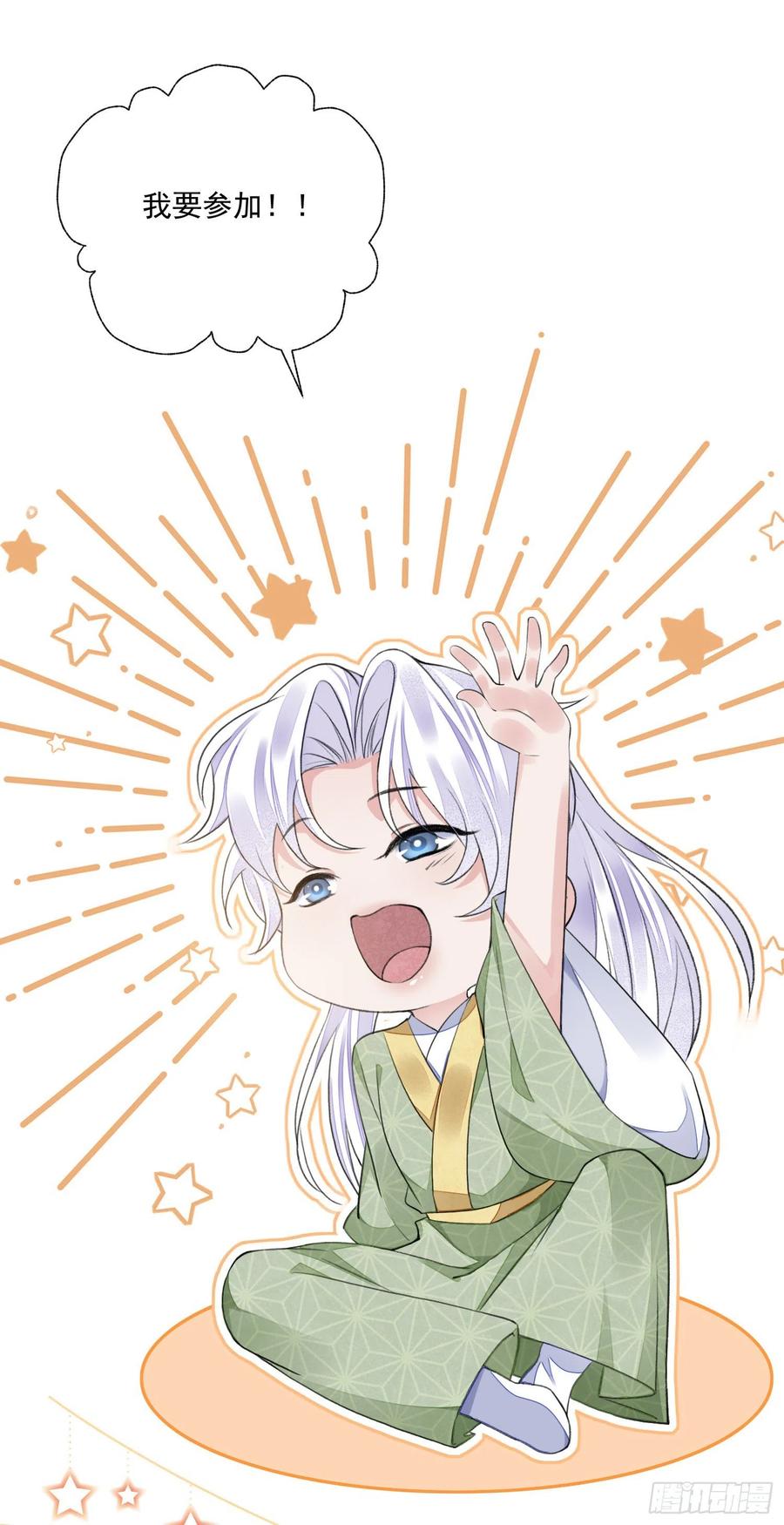 第37话 牢骚37
