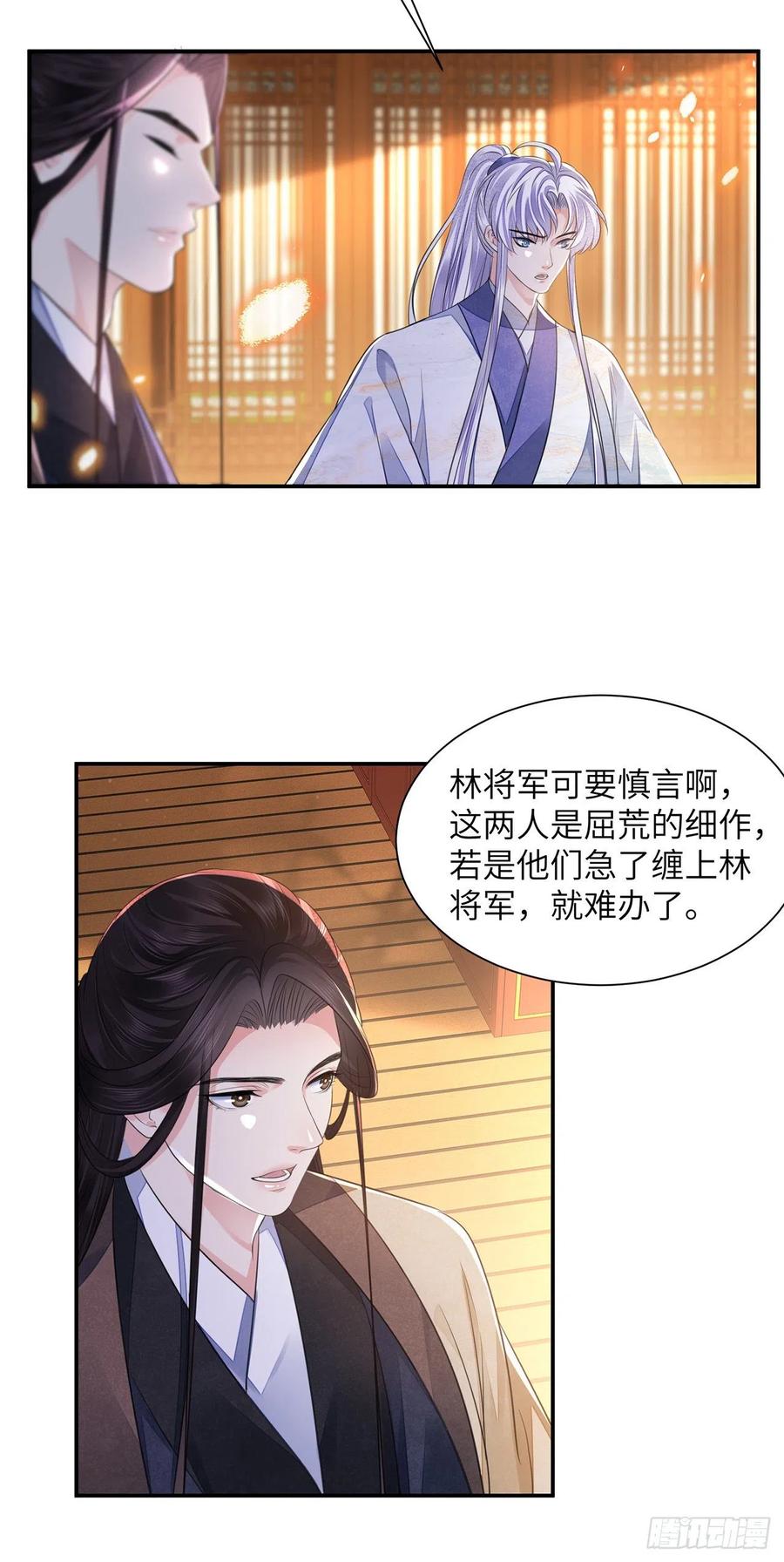 第20话 宁远侯11