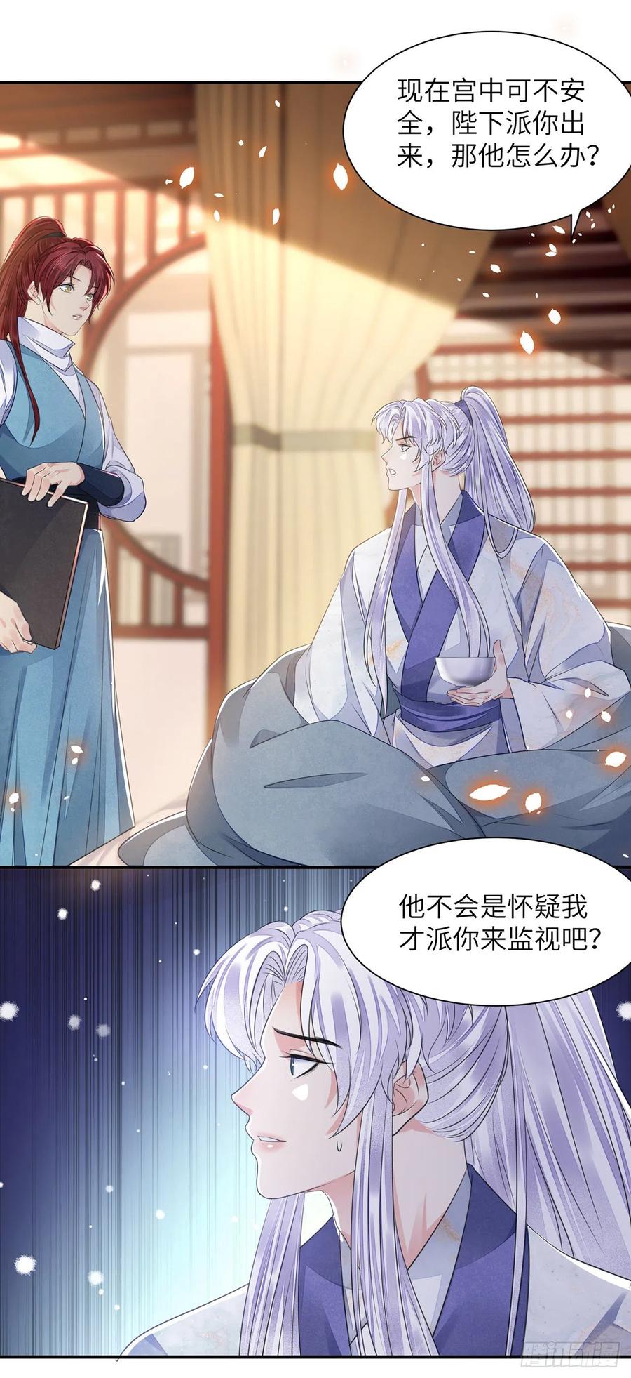 第21话 美女你谁啊！23