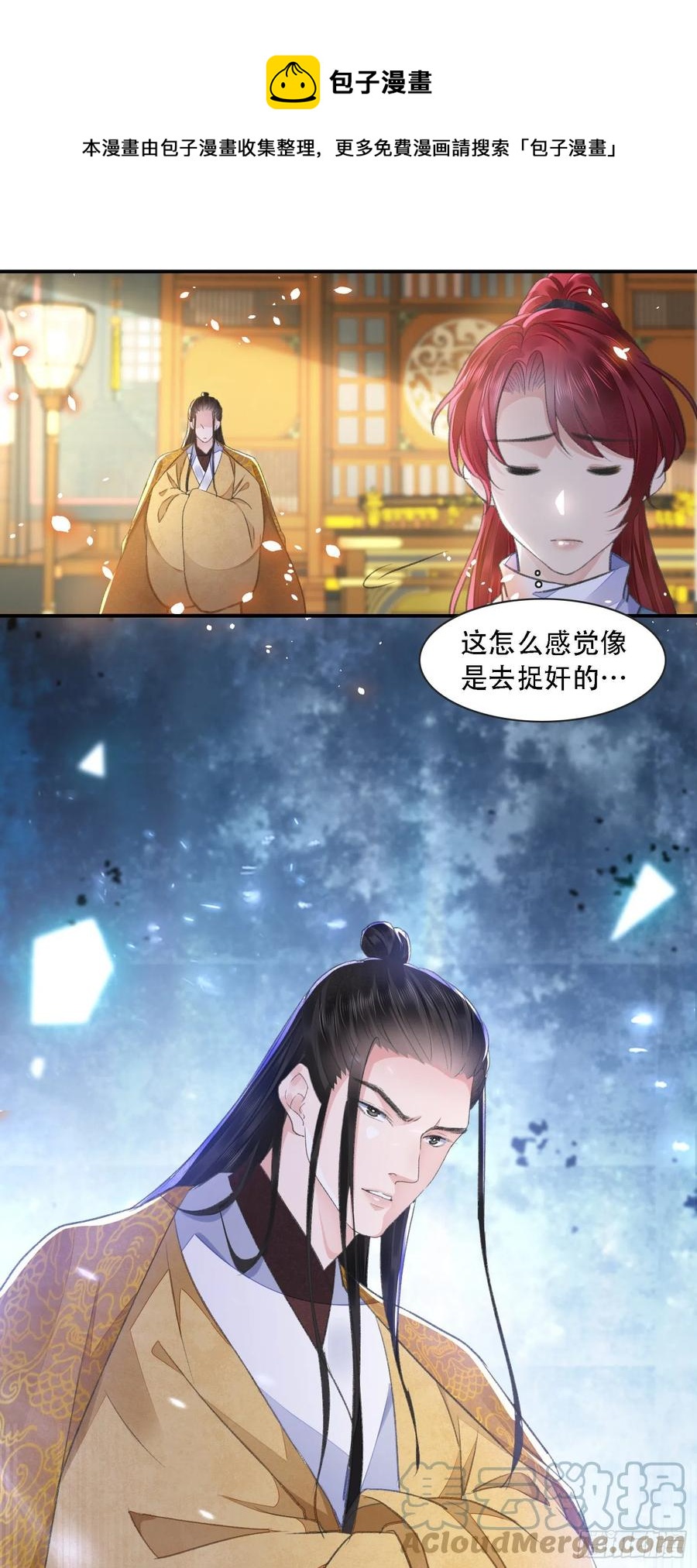 第34话 队友24