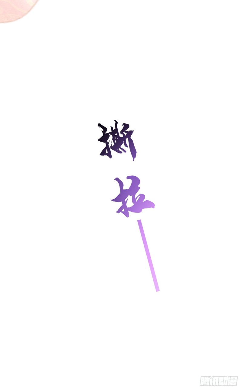 第13话 你的命是朕的8