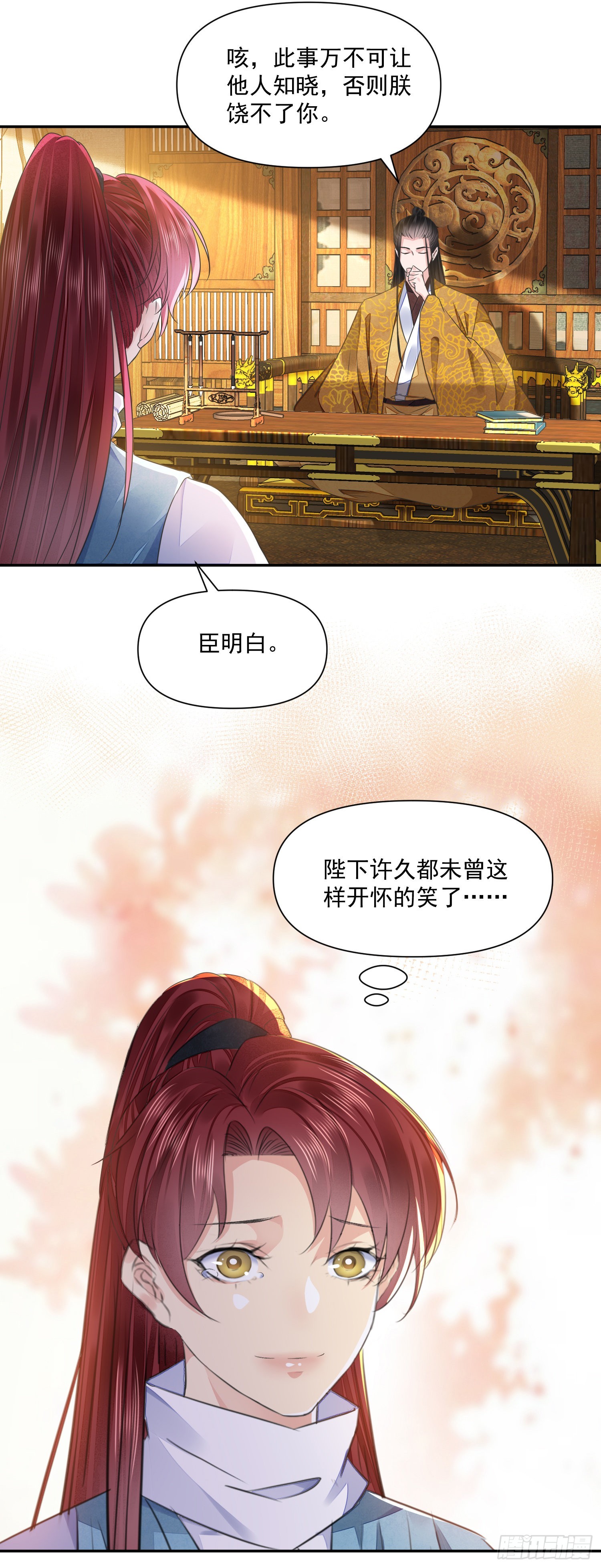 第43话 彩头23