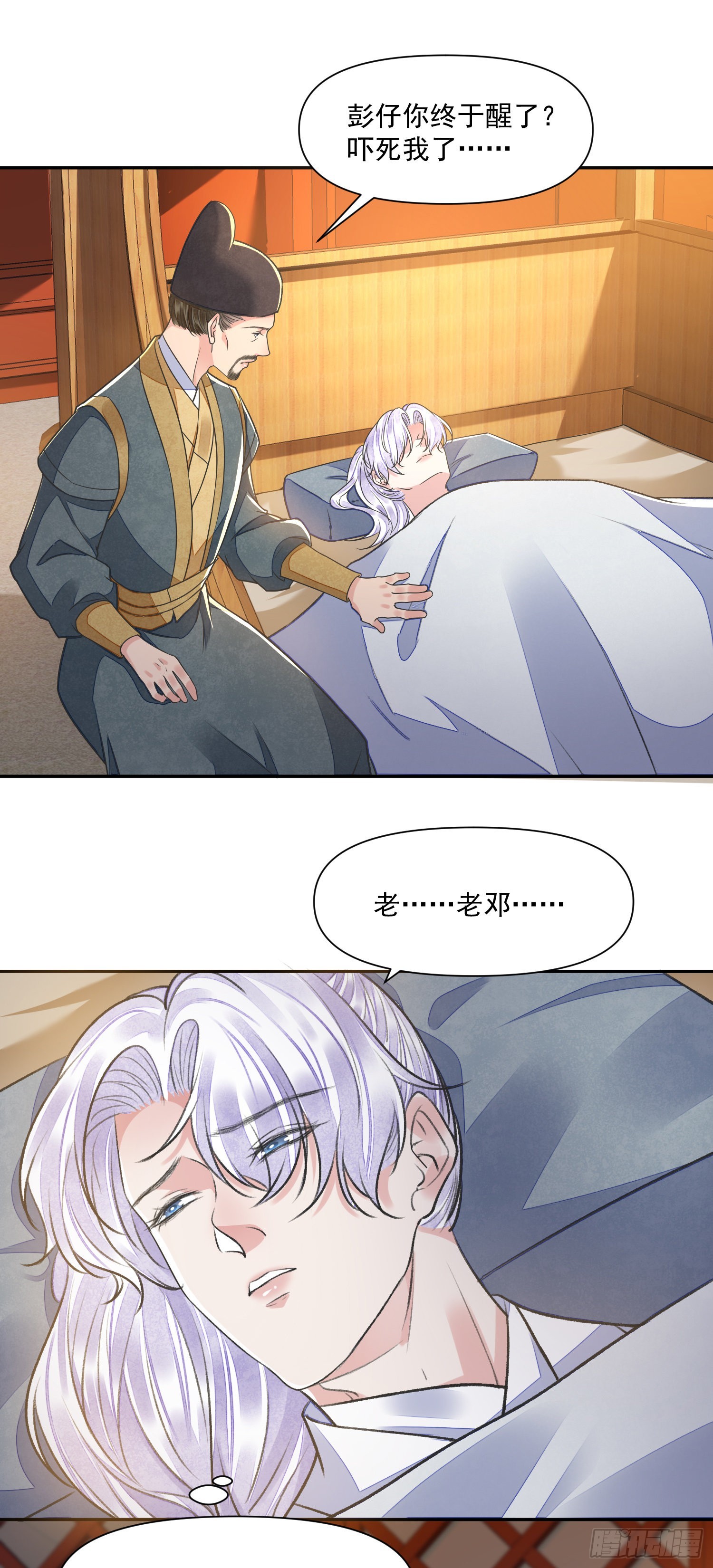 第55话 旧忆29