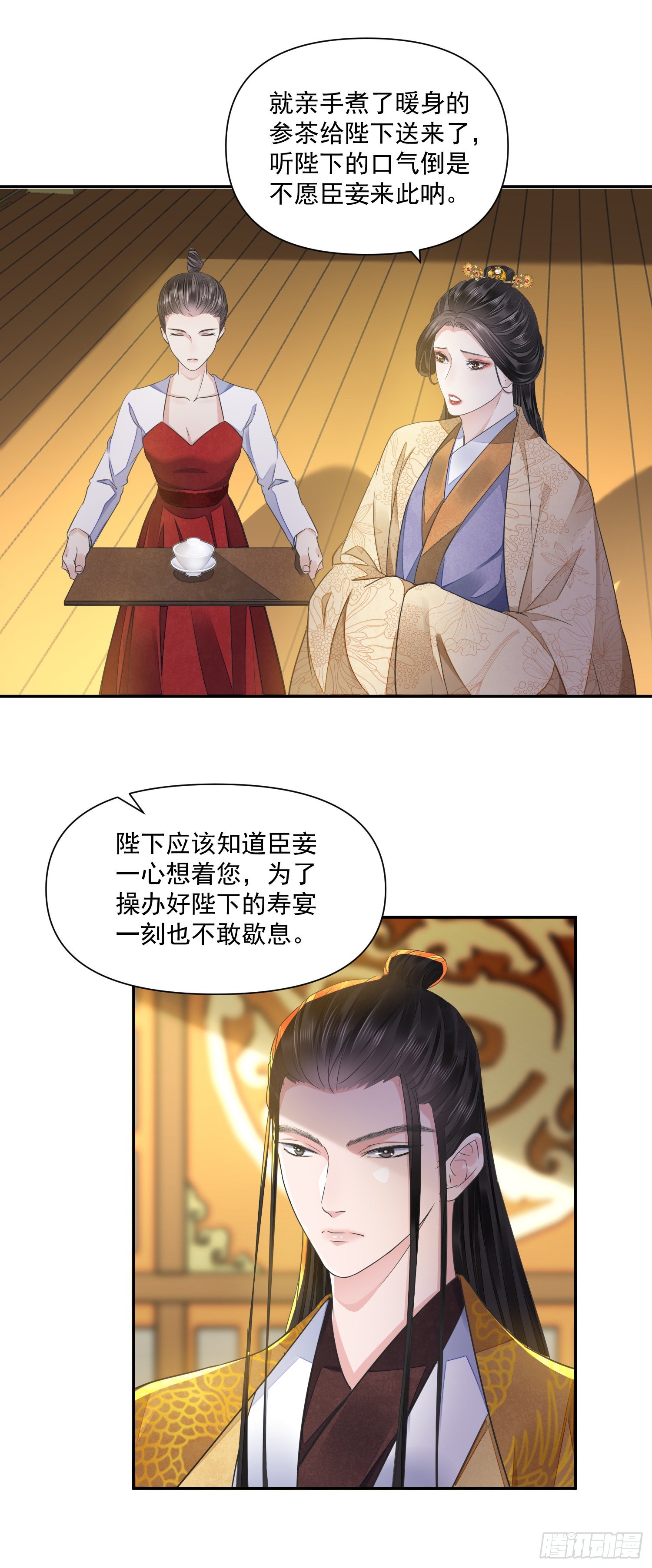 第44话 守候2