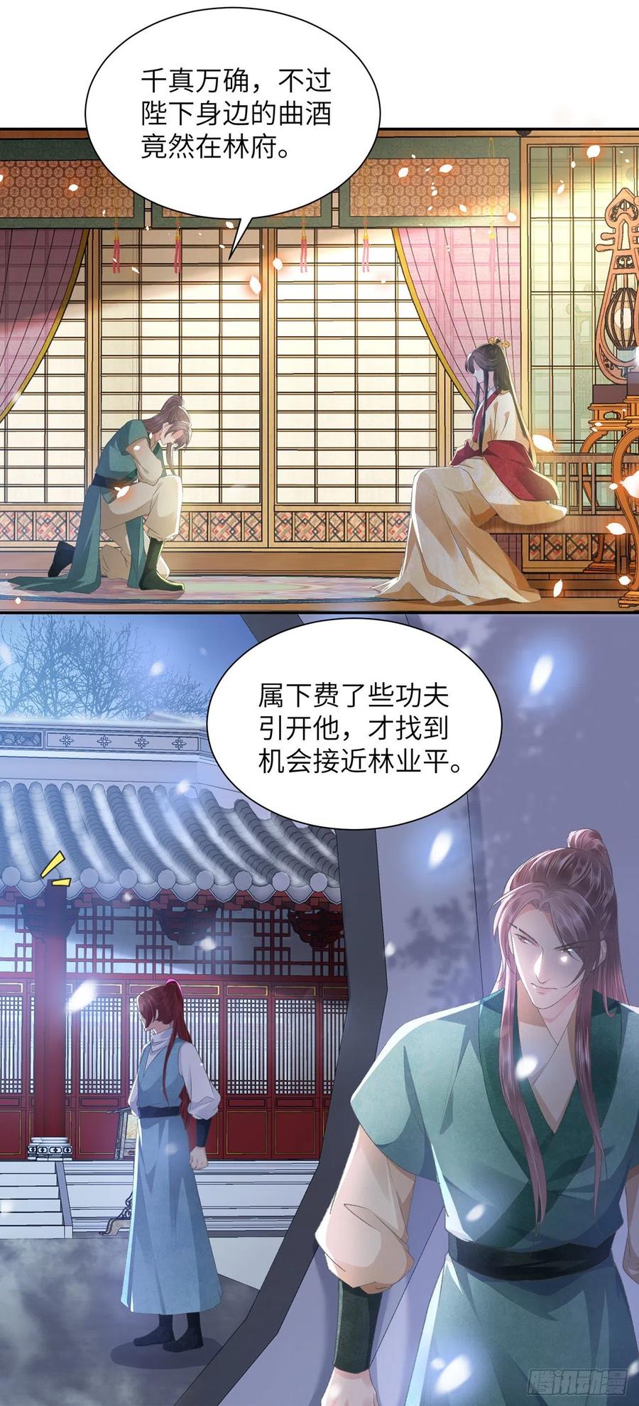 第27话 寻药3