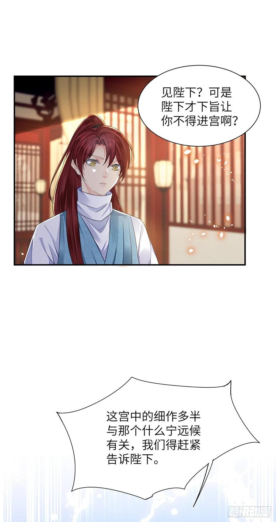 第21话 美女你谁啊！28