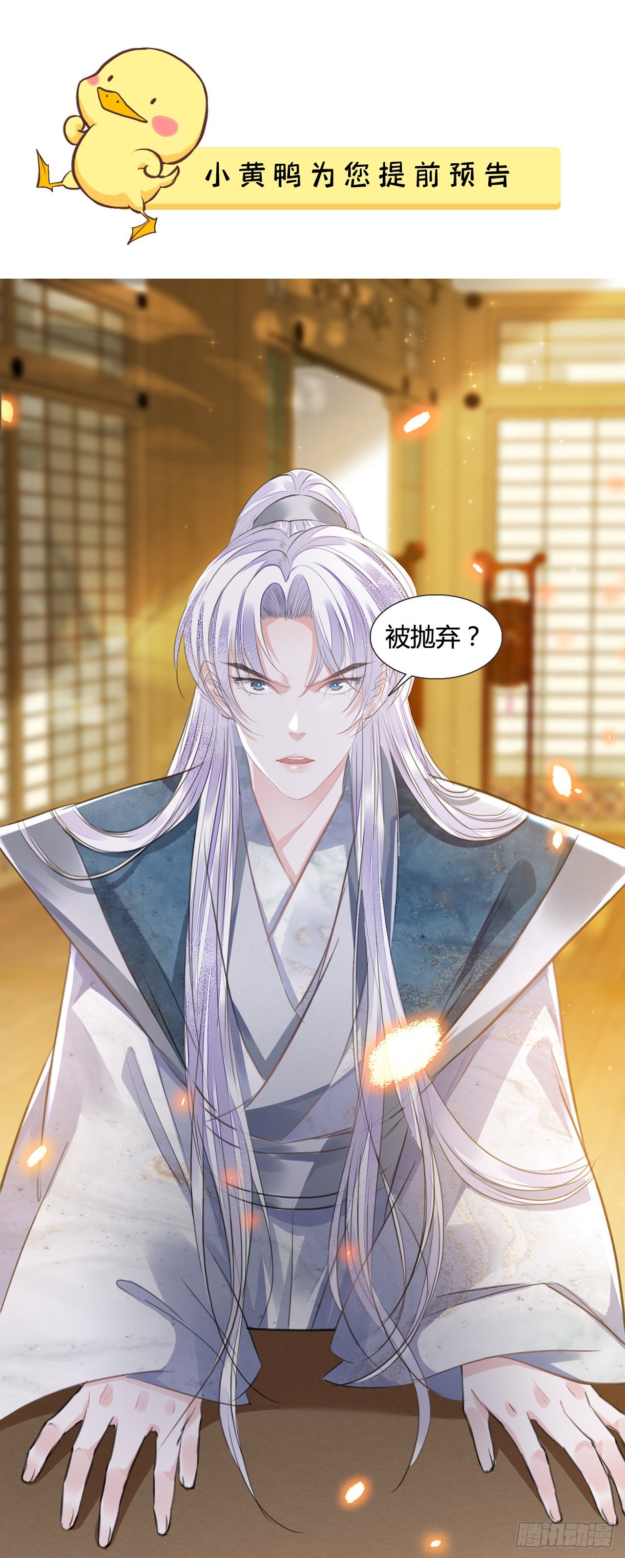第10话 你要离开朕了？41