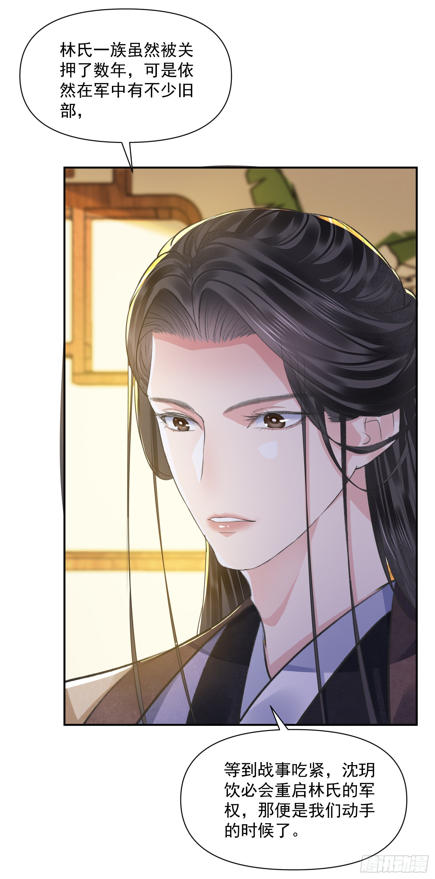 第45话支招37