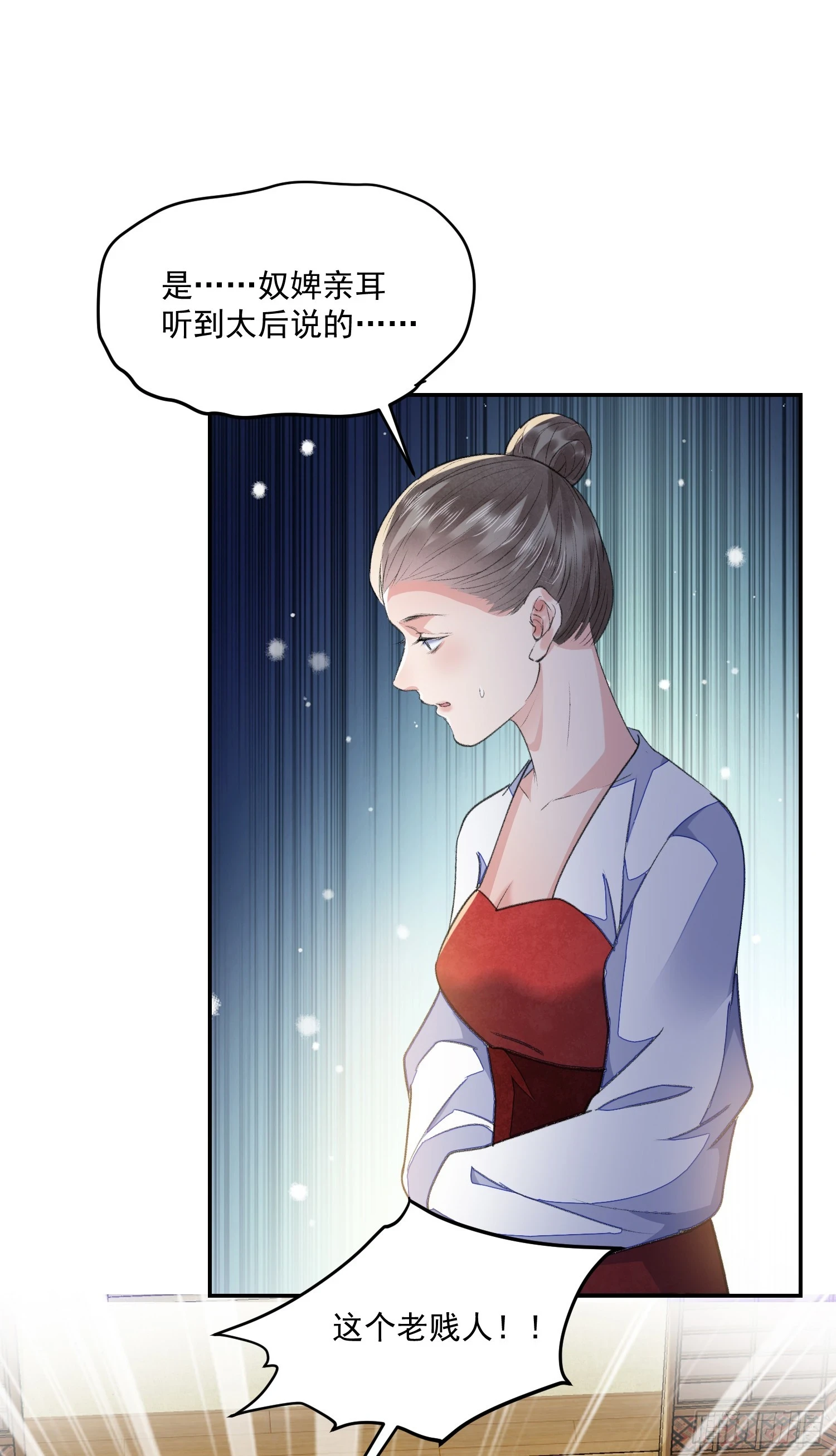 第59话 无眠32