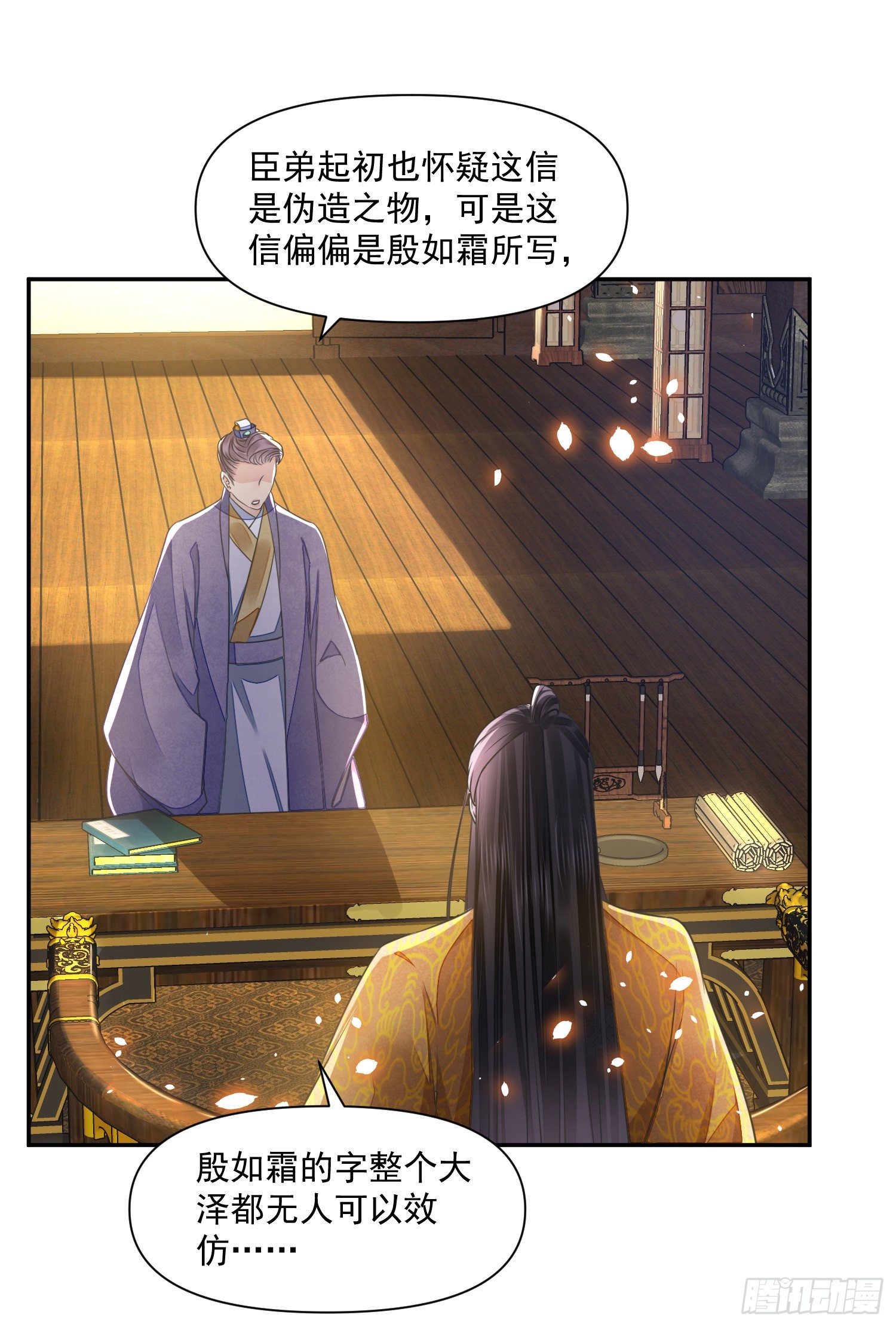 第51话入局4